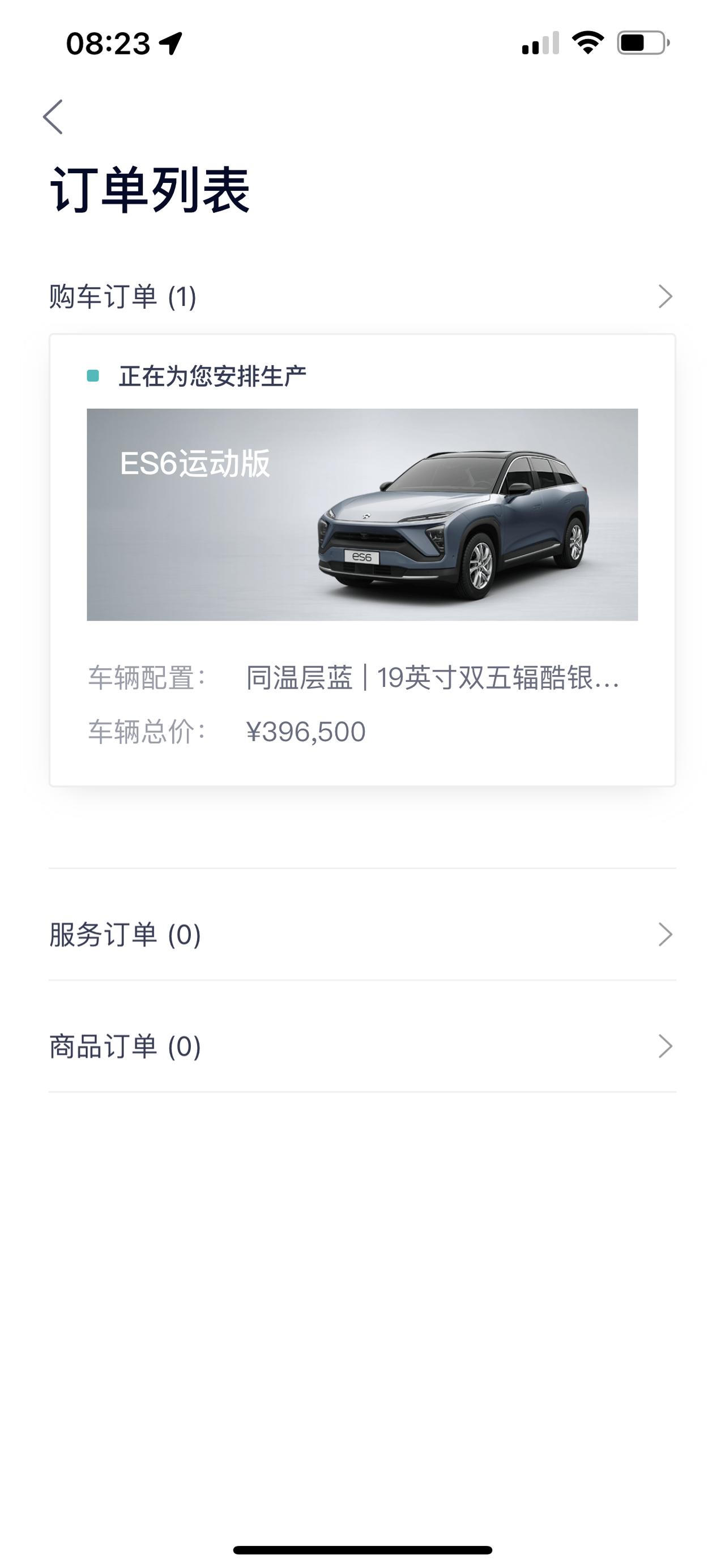 蔚来ES6 5月底定的车，当天试驾当天定车，还比之前涨价1W，当时没怎么了解蔚来，现在dcd里一看都说要换代，心里就感觉