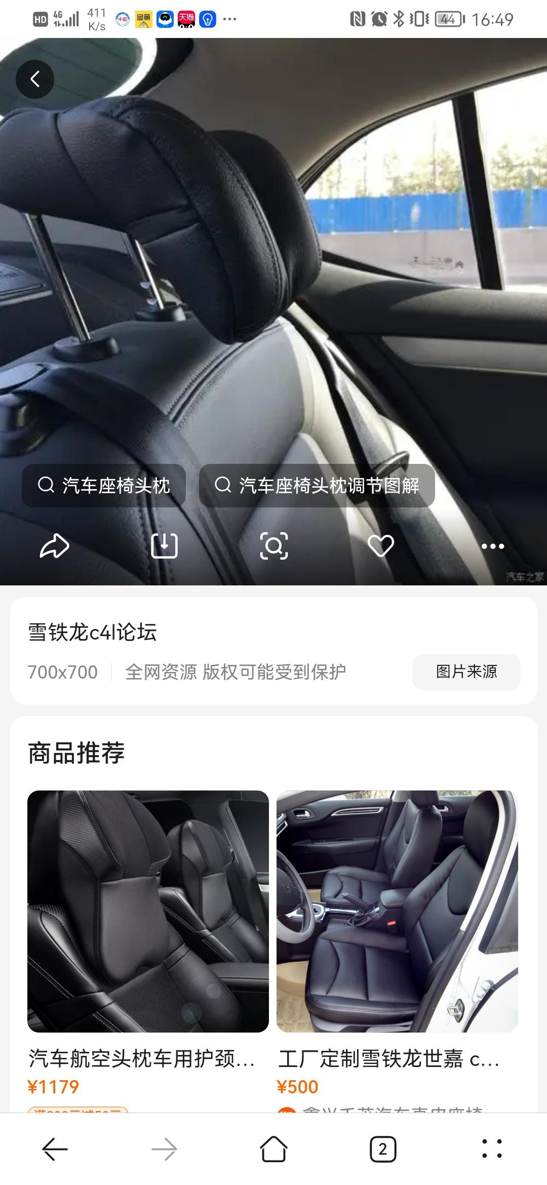 凯迪拉克XT5 有朋友知道哪儿有这种头枕卖吗？xt5的太硬，靠着的时候头老滑