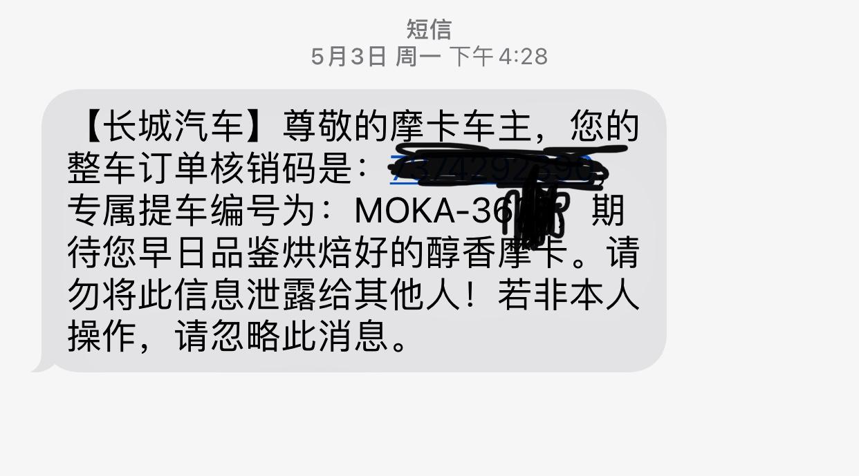 魏牌摩卡 我是3600多号特醇无选装彬翠银紫色内饰，确认订单2个星期了吧，一直都是接单状态 不知道6月底能提上车吗。厂家
