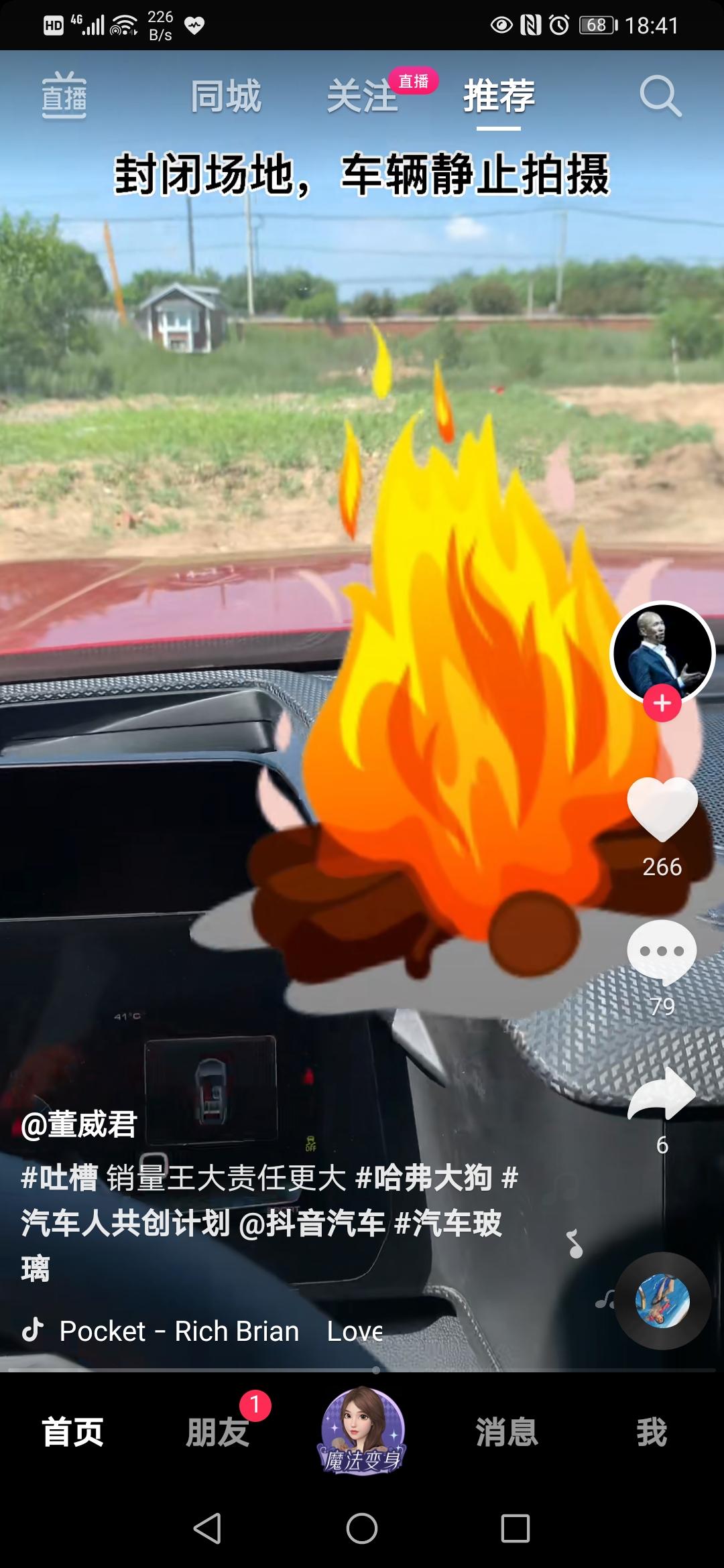 刚在抖音看了个哈弗大狗，没贴前挡膜，摩卡因为AR HUD前挡不贴膜的话，会很烫吧？