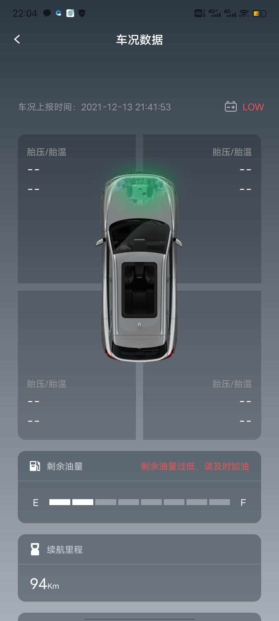 魏牌摩卡 app一直查看不了最新状态是为什么。重新熄火了好几次都不行。还有开车过程中一直会勒安全带。。我明明没有任何动静