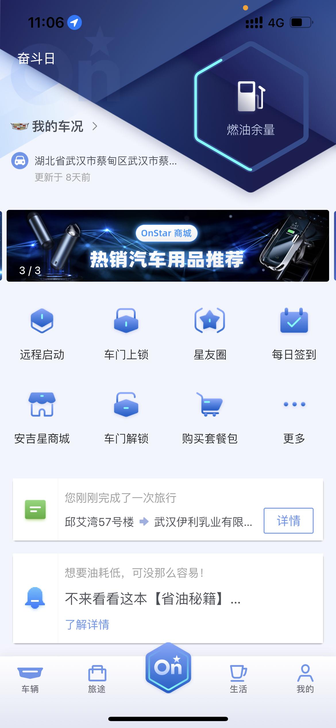 凯迪拉克XT5 没带钥匙 安吉星解锁车门 启动后行车电脑还是息屏状态 无法挂档驾驶 这是漏洞吗