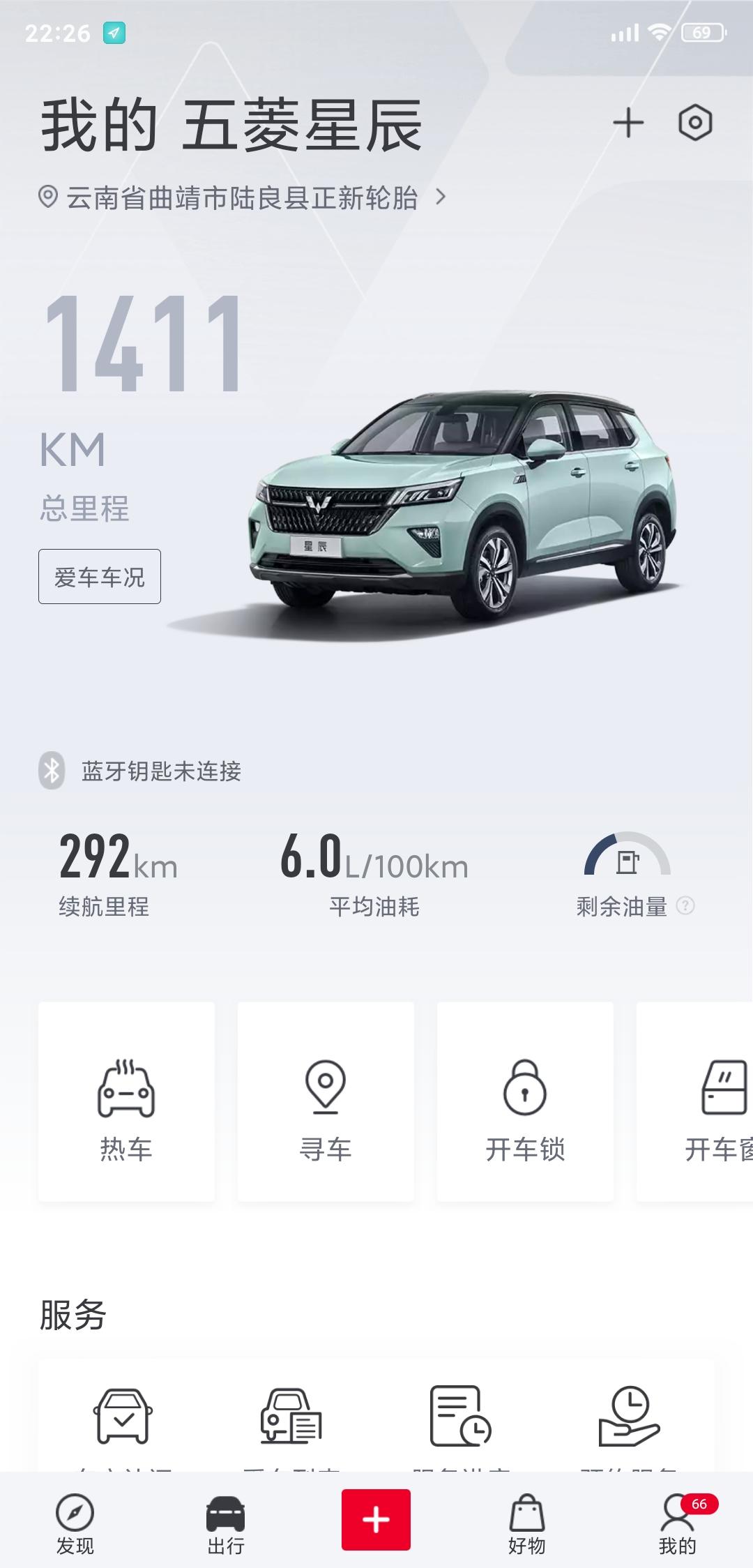 五菱五菱星辰 ECO模式能不能一直开着，开不开有什么区别