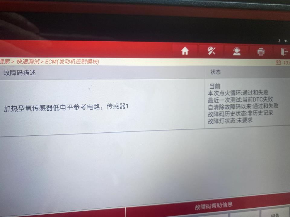 别克GL8 2018款GL8 胖头鱼28T  电脑检测出前氧传感器故障！于是自己网上买了一个！结果导致油耗梦增！现在检测