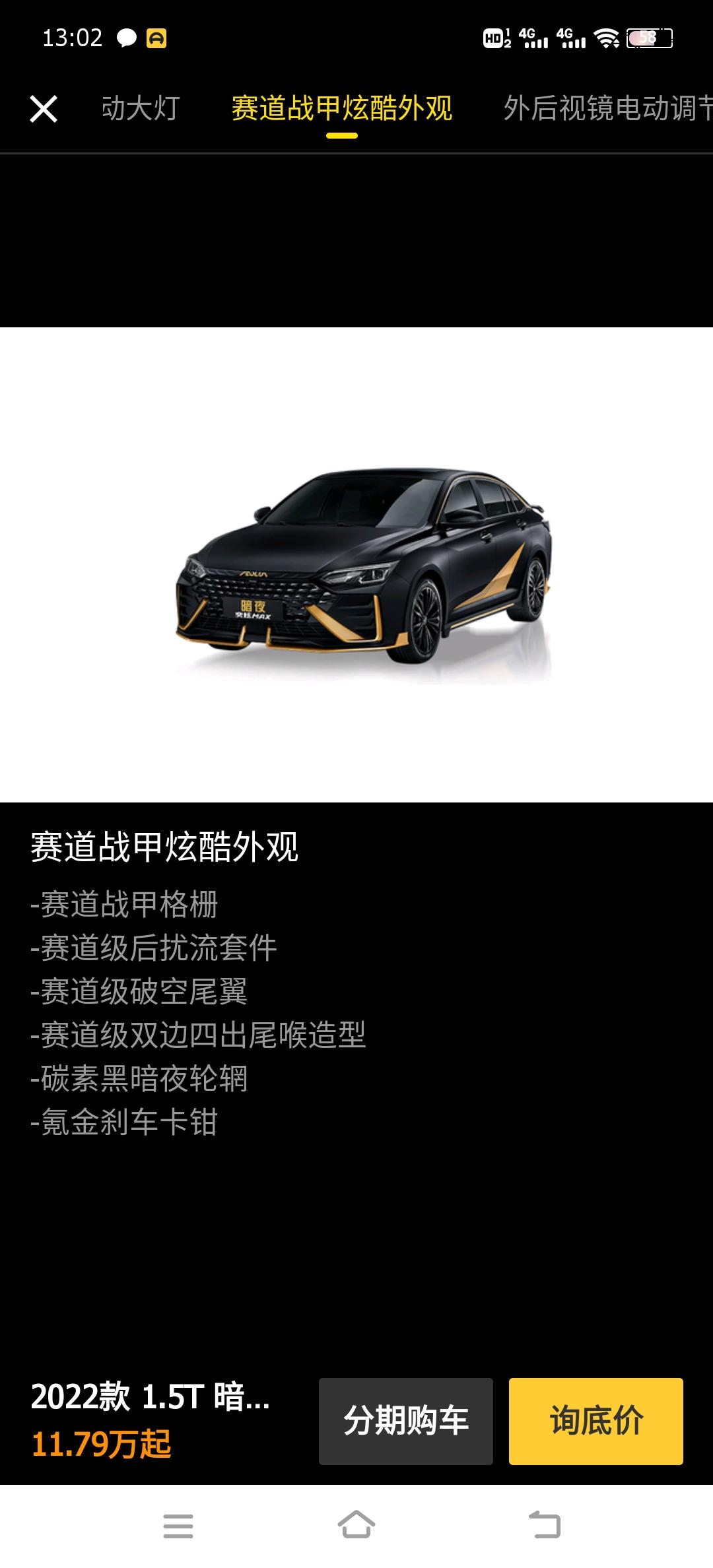 东风风神奕炫MAX 有谁买了奕炫max暗夜版的车，这款爱的的底漆什么颜色啊