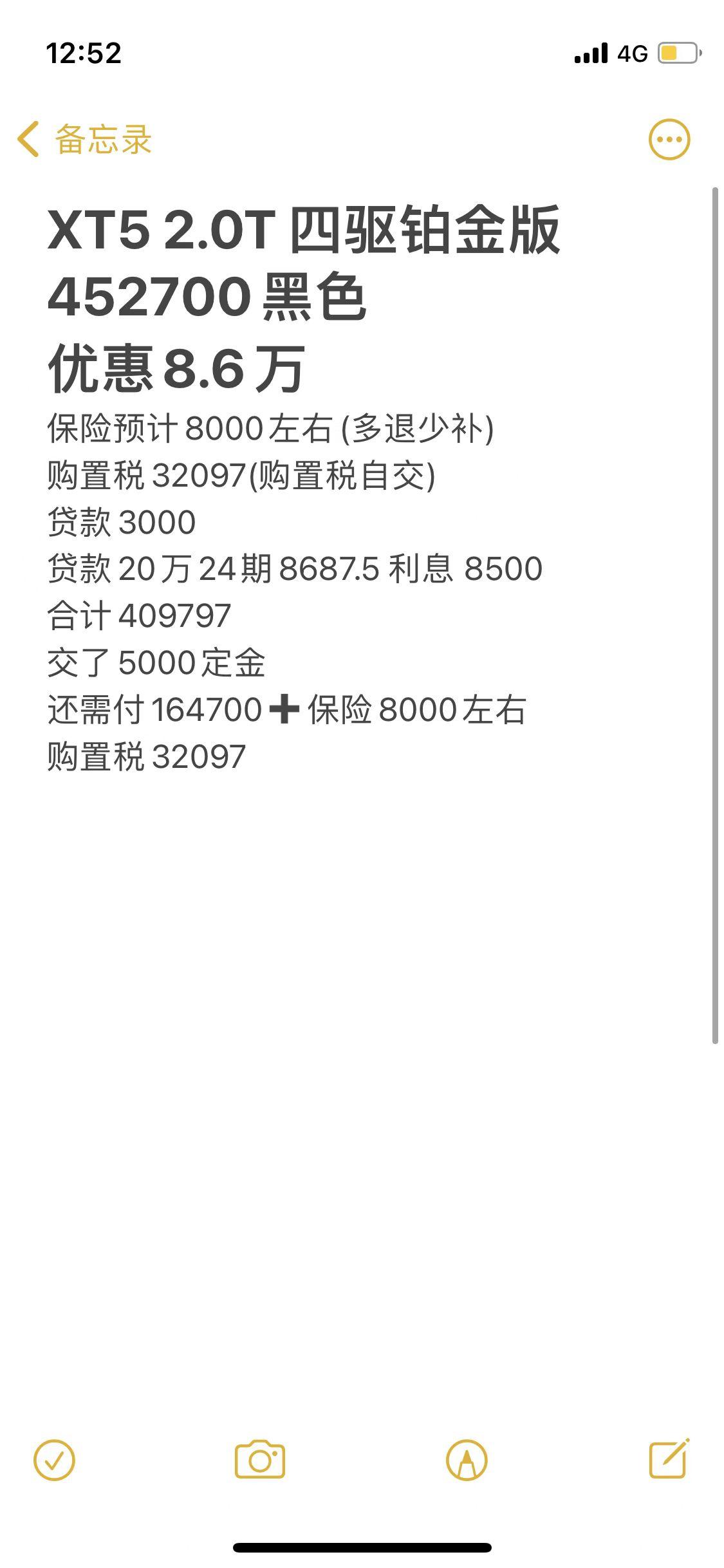 凯迪拉克XT5 帮忙看看各位大佬 这个价格是不是高了还能不能砍 去年11月定的凯迪拉克2022四驱铂金 给点建议