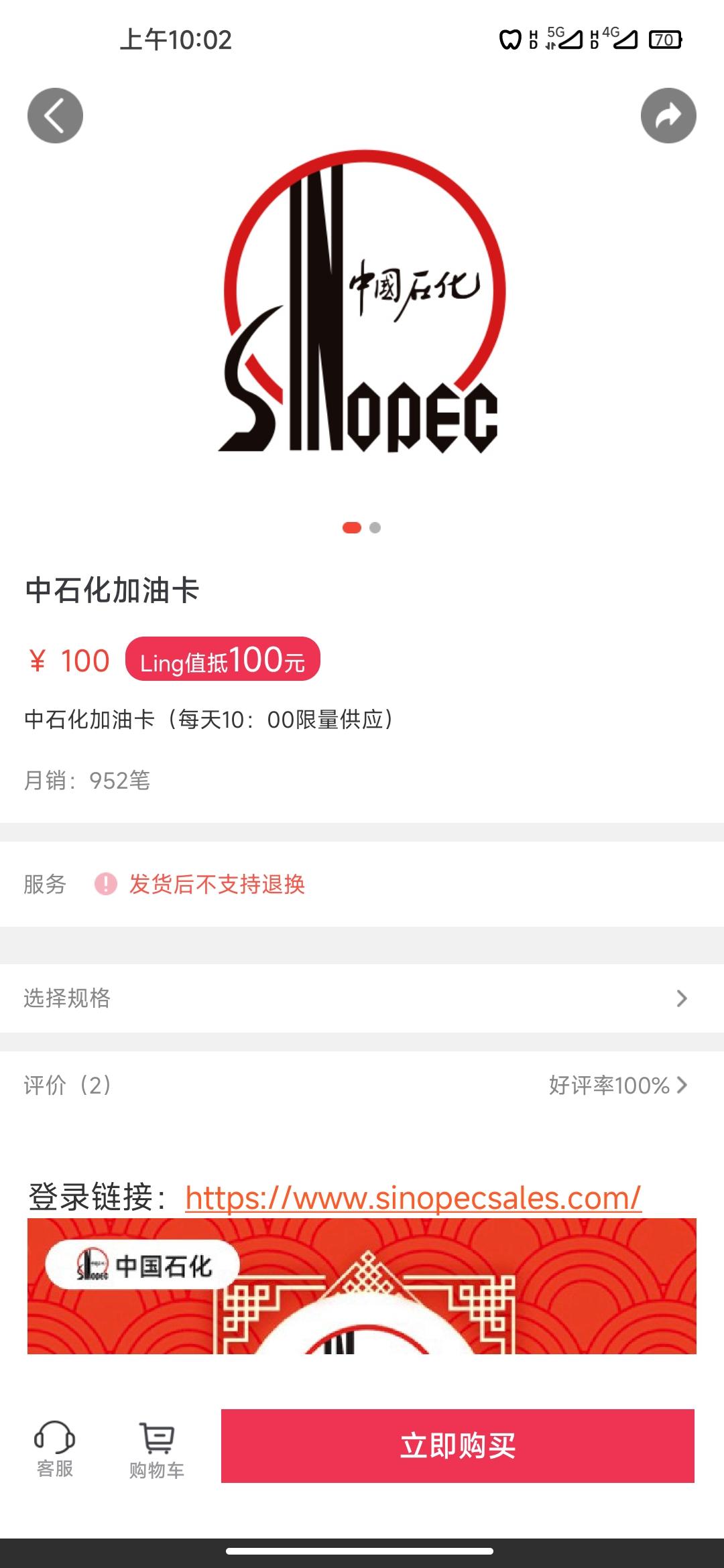 五菱五菱星辰 大家有在菱菱邦里兑换这个的吗，是直接在你油卡里充值100还是什么意思，简单吗