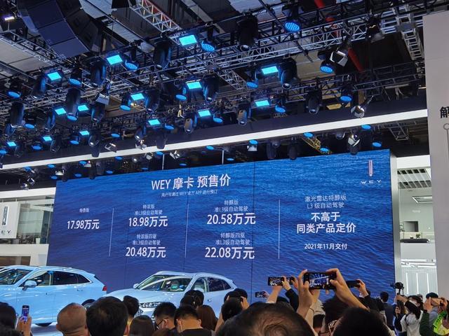 魏牌摩卡 不高于同类产品定价 那么大的字 嫌定价高的都忽略了吗