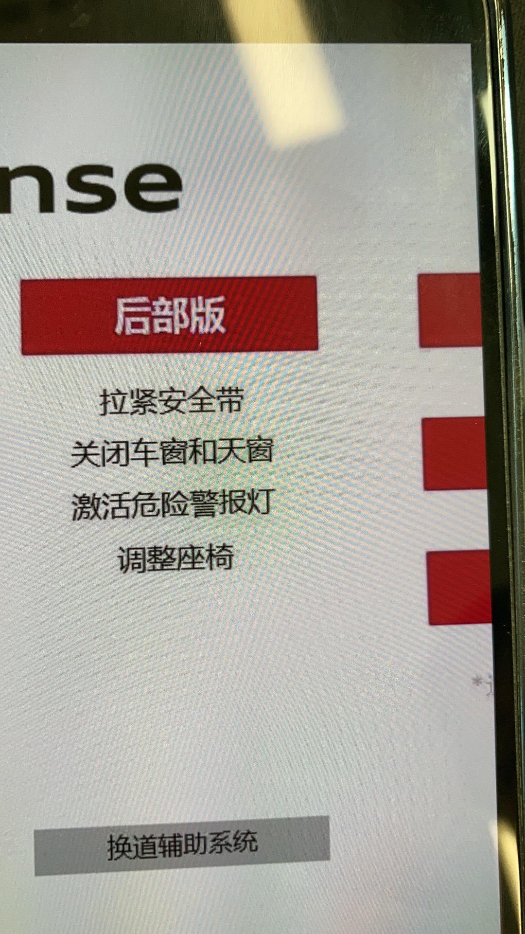 奥迪RS 5 RS5的车友，我想请教一个问题：RS5是不是有“换道辅助系统”这一功能？今天一早在赶去上班的途中，车子正常