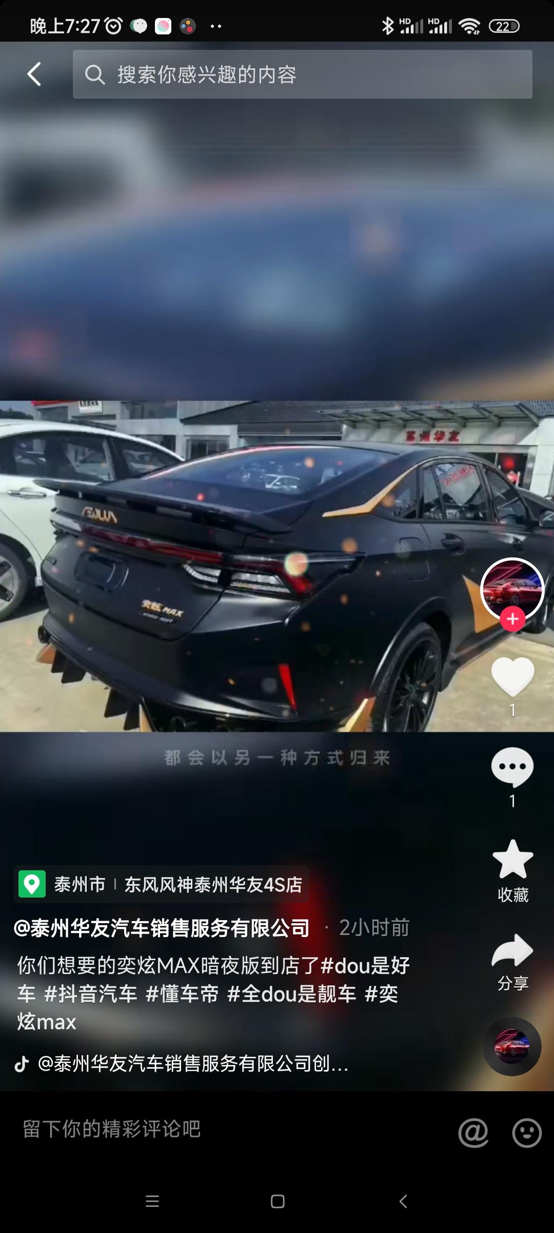 东风风神奕炫MAX 怎么我看很多暗夜圣光版都到店了，破晓版的却一点动静都没有!年前还能提车么，我就想知道