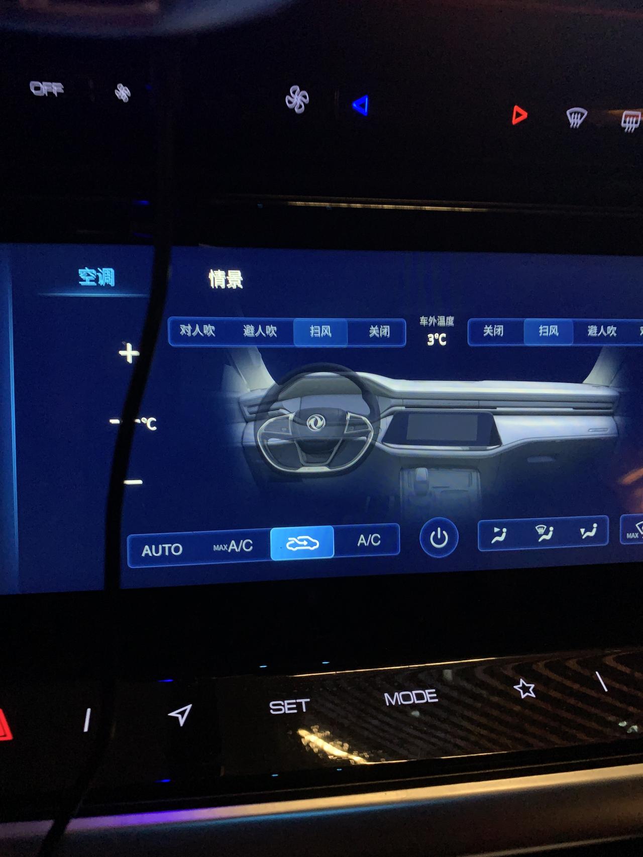 东风风神奕炫MAX 我想问一下现在是不是属于外循环