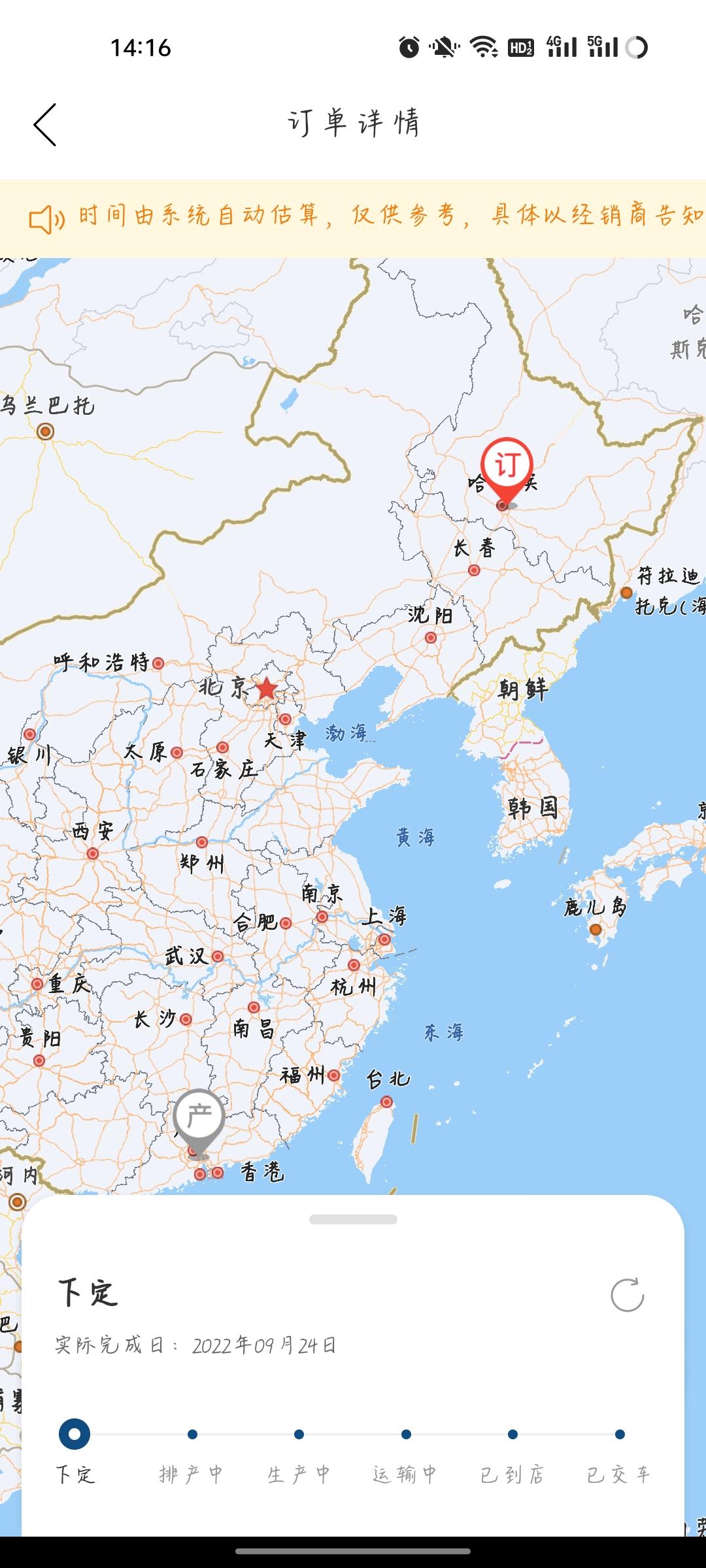 丰田威兰达 好几天了，还不更新，这正常吗？