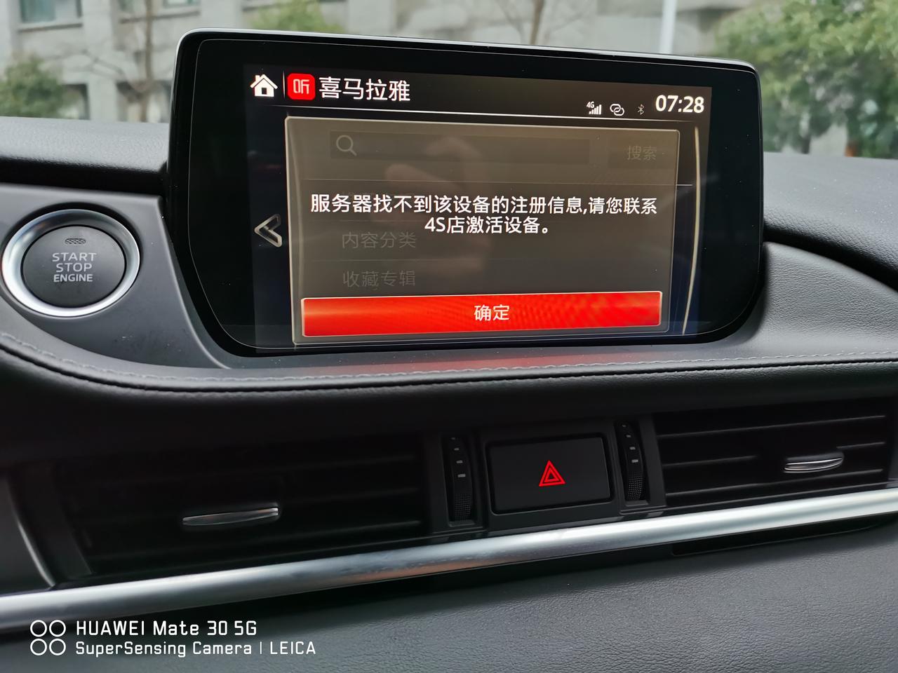 2.5运动版的阿特兹 有没有发现这个问题的  怎么解决的