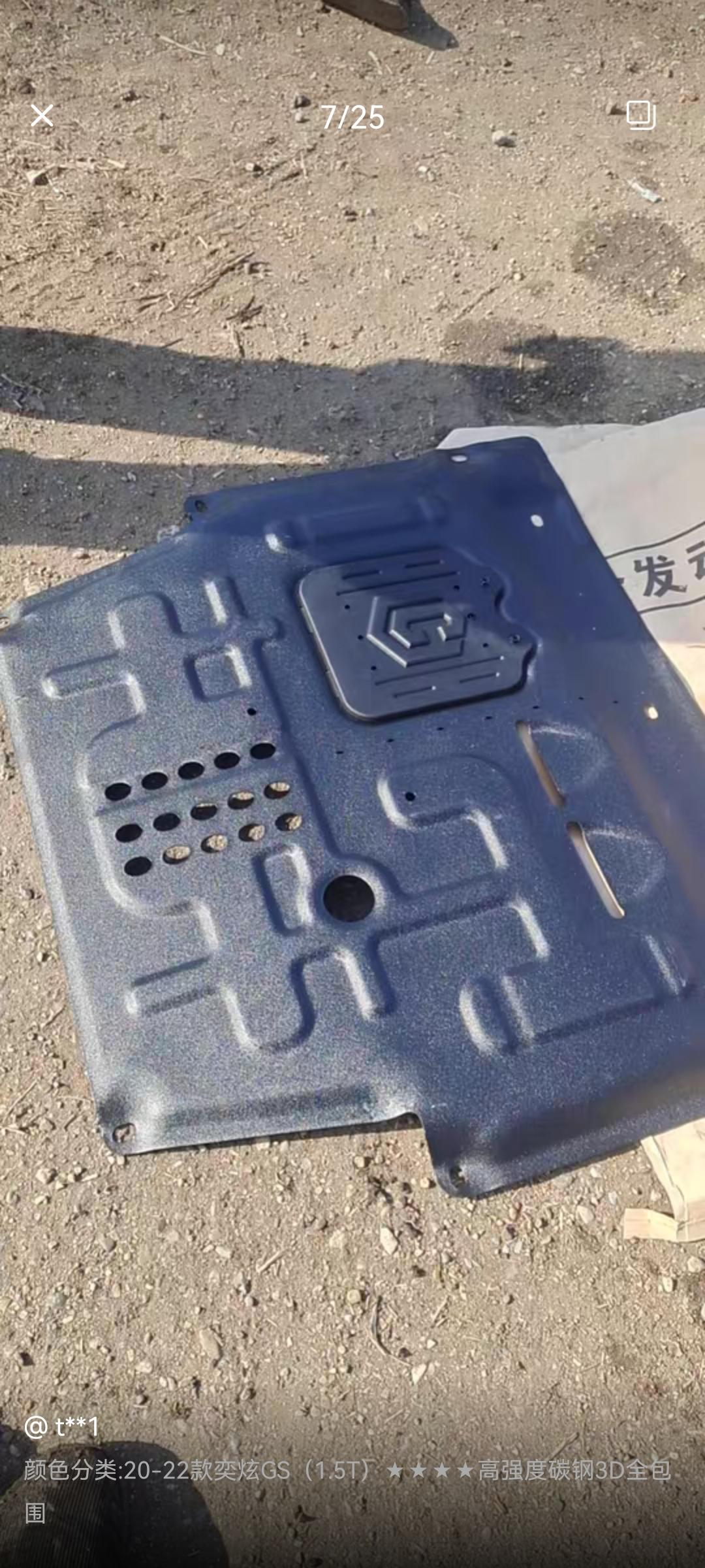 东风风神奕炫MAX 车有们，你们奕炫超酷潮爸版底盘按了保护板吗？按了觉得怎么样？有没有什么意见？
