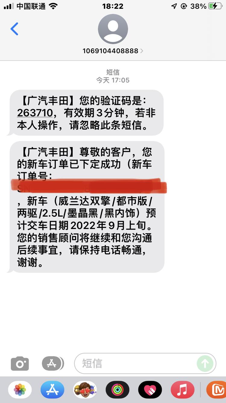 丰田威兰达 今天定了2022款双擎2.5L都市版，现金优惠24000，价格如何？请大家给个意见