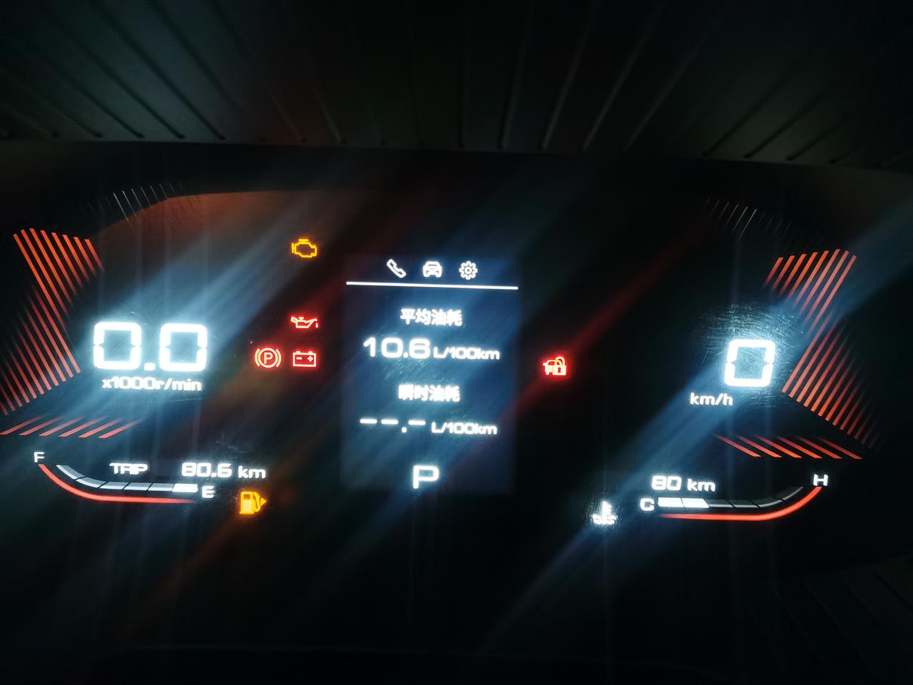 五菱五菱星辰 我1月13号提的高配车加油100块，老是说要加油啦，才跑50几公里，查油耗在那点查，那位大神指点下