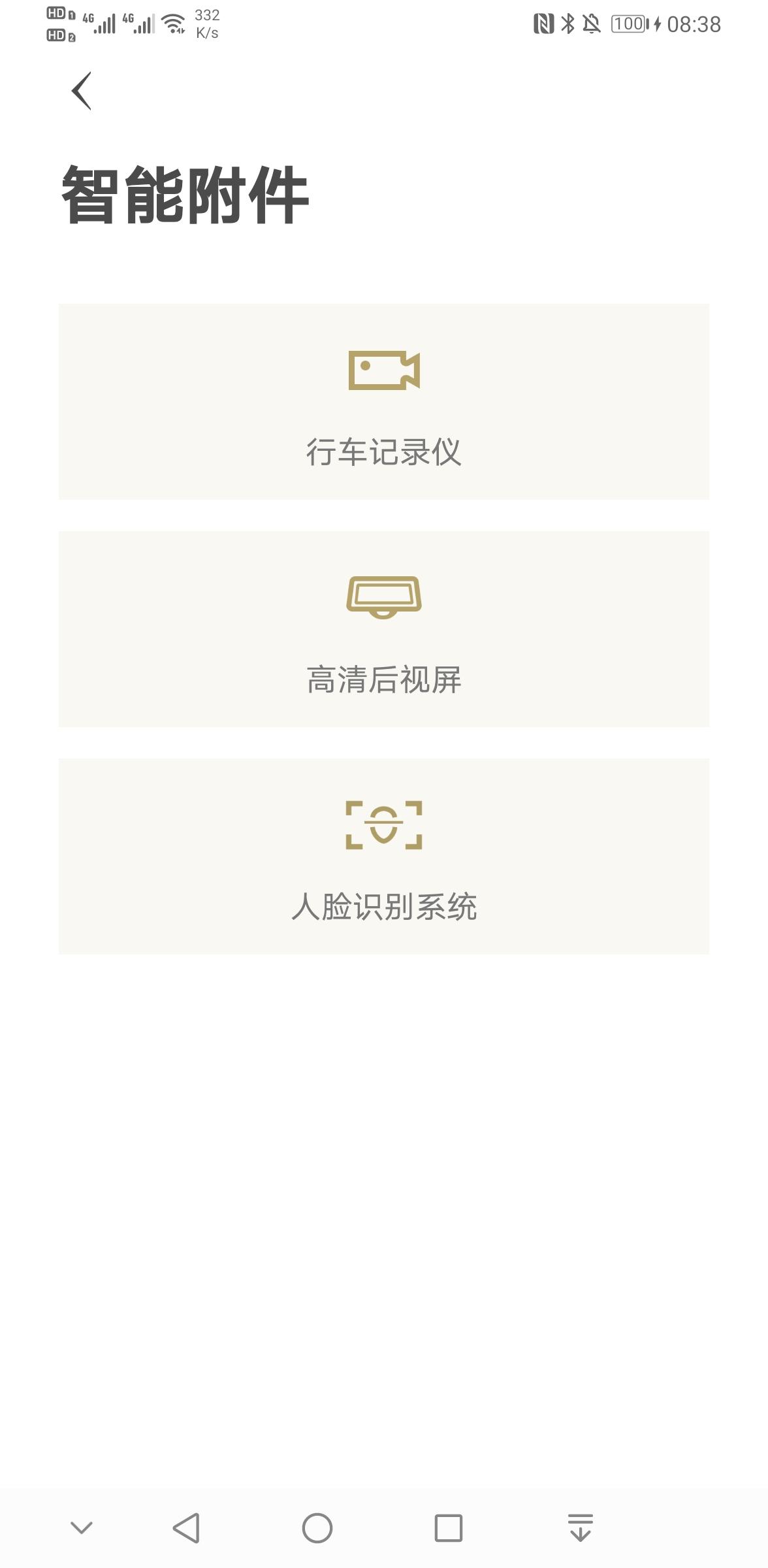 凯迪拉克XT5 请问三代流媒体怎么用手机把视频导出来？官方APP不会绑定啊。感谢！