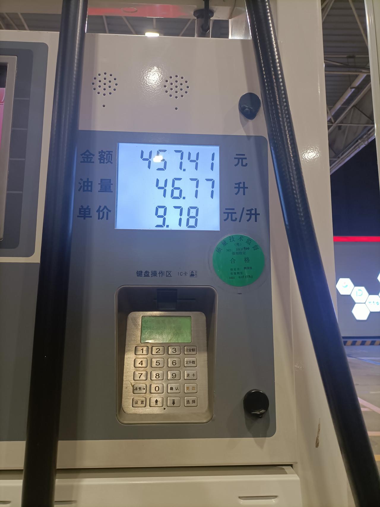 东风风神奕炫MAX 为什么油加满了却还是少一格的呢？