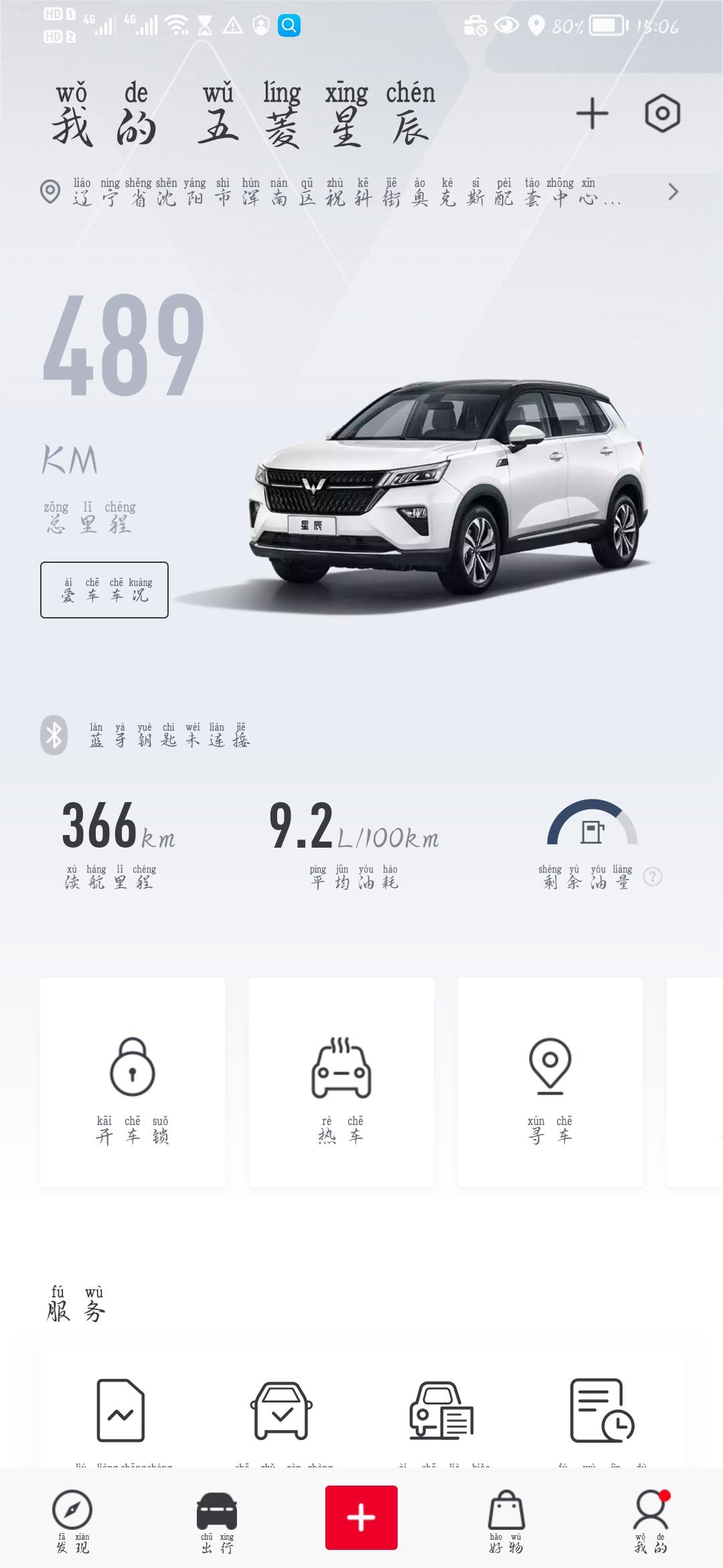 五菱五菱星辰 兄弟们，我开100多车体感觉有点飘是不是正常现象，油耗也不低。