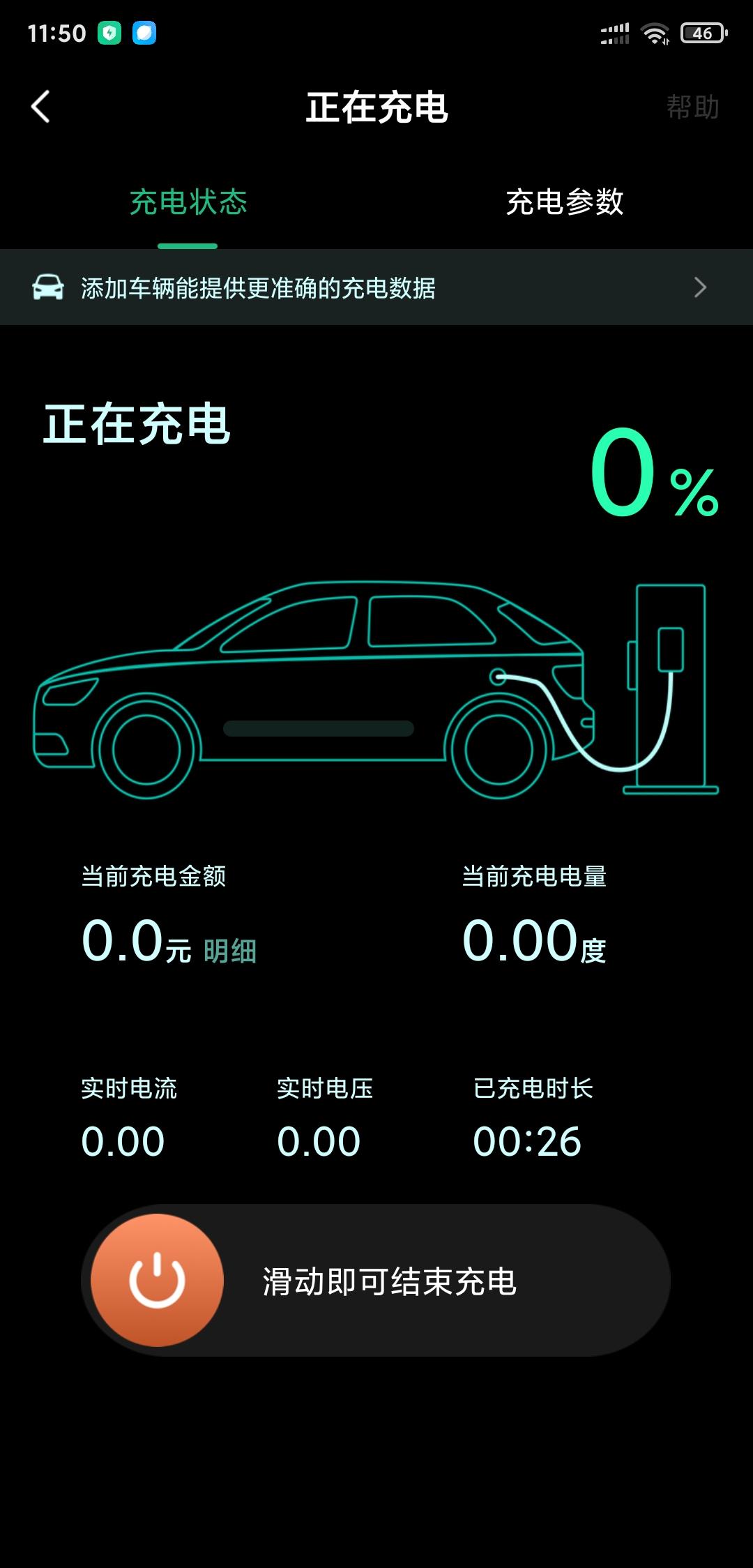 东风EV新能源EX1 今早发现启动不了，按遥控锁都没反应，以为是没电了，充上电半个小时没充上一度，是坏了吗？