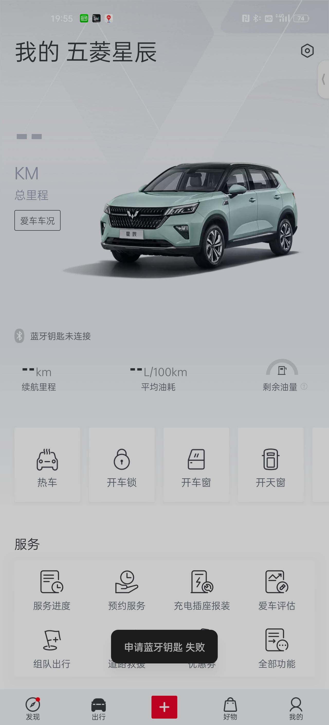 五菱五菱星辰 这个连接失败，你们是怎么搞的