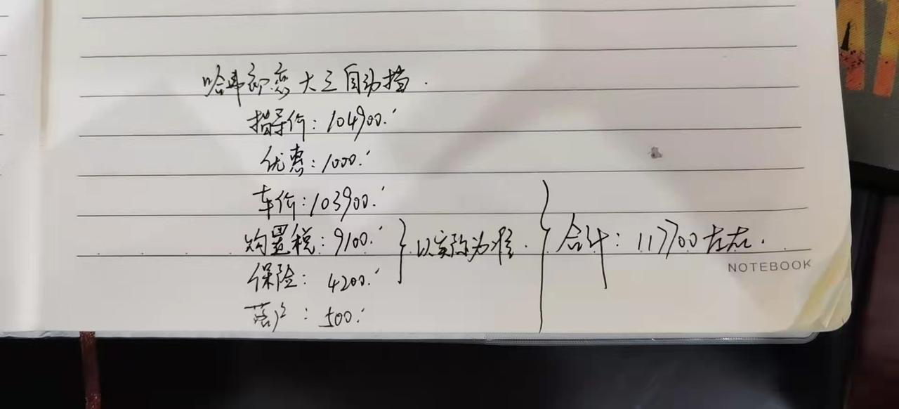 哈弗初恋 各位大佬看一看 还有没有商量的余地