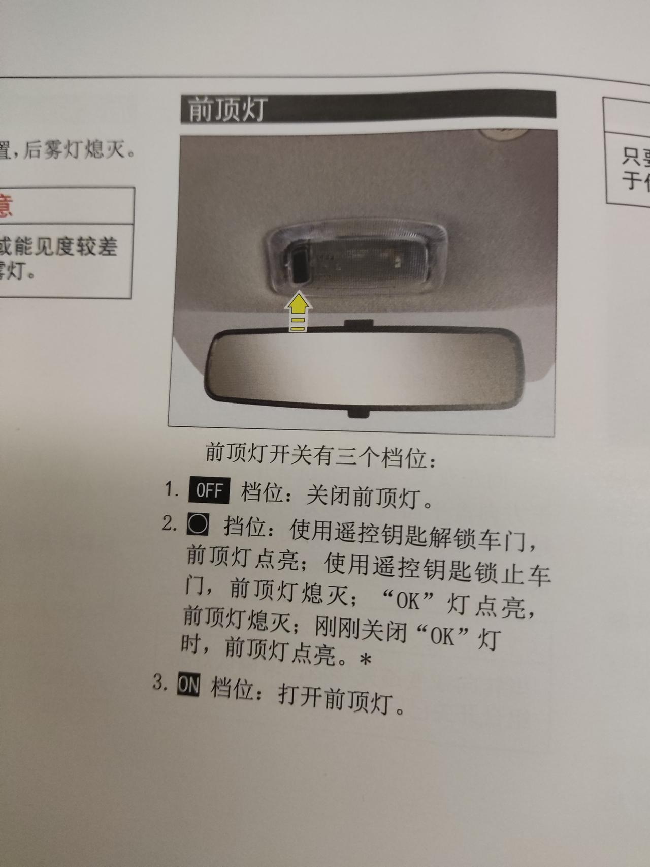 东风EV新能源EX1 这个有谁设置成功了吗？
