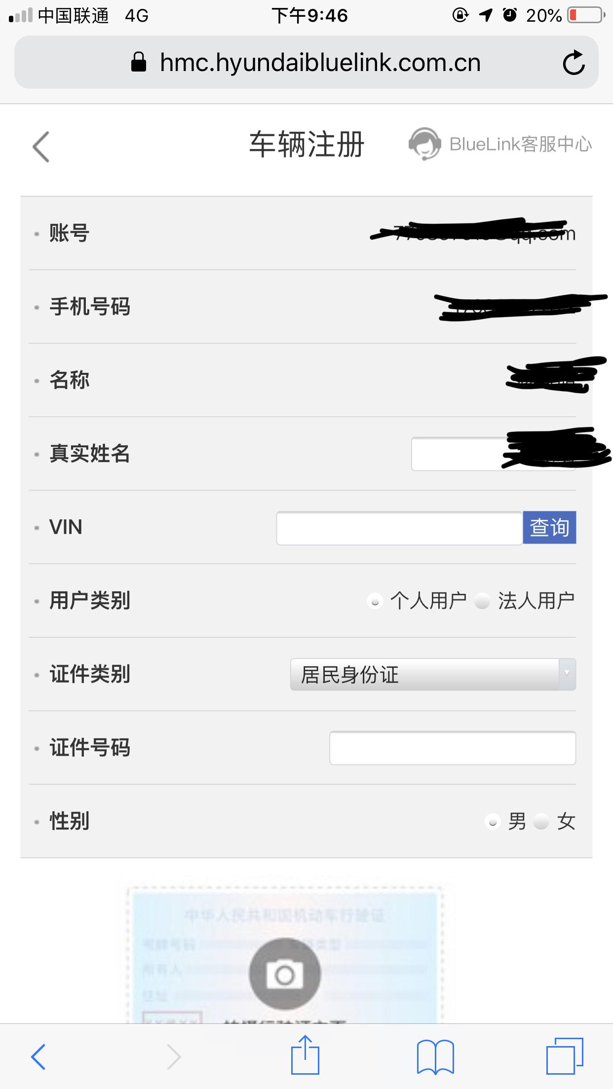 现代菲斯塔 注册bluelink  这个vin是什么意思啊？求助