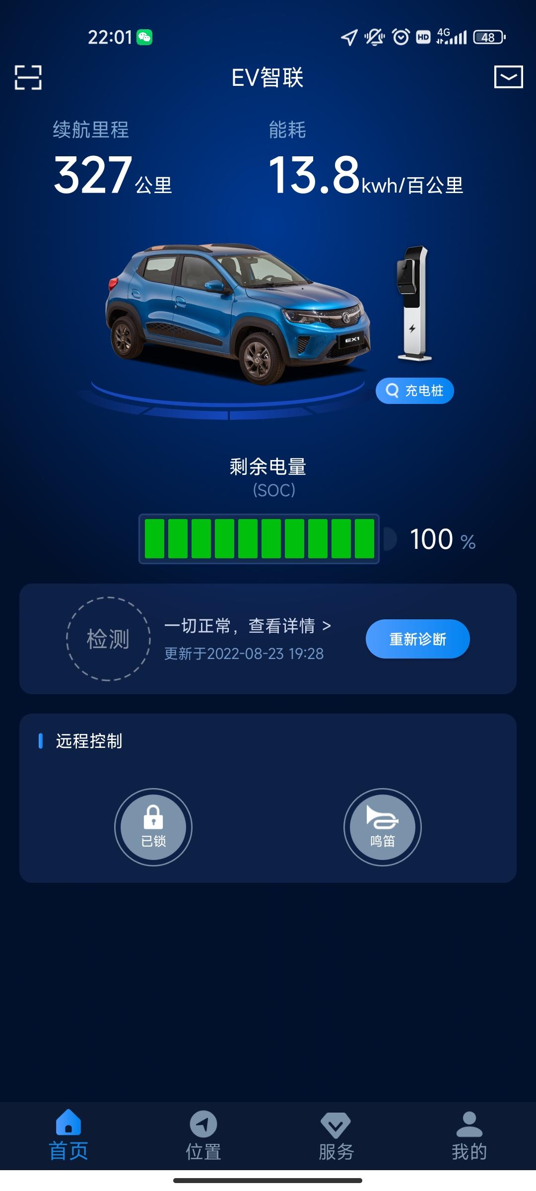 东风EV新能源EX1 这车的电池经常充太满会不会出问题