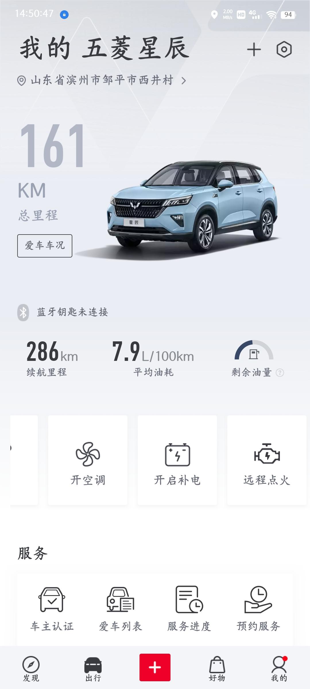 五菱五菱星辰 这个开启补电有什么用啊？什么时候需要开启啊？