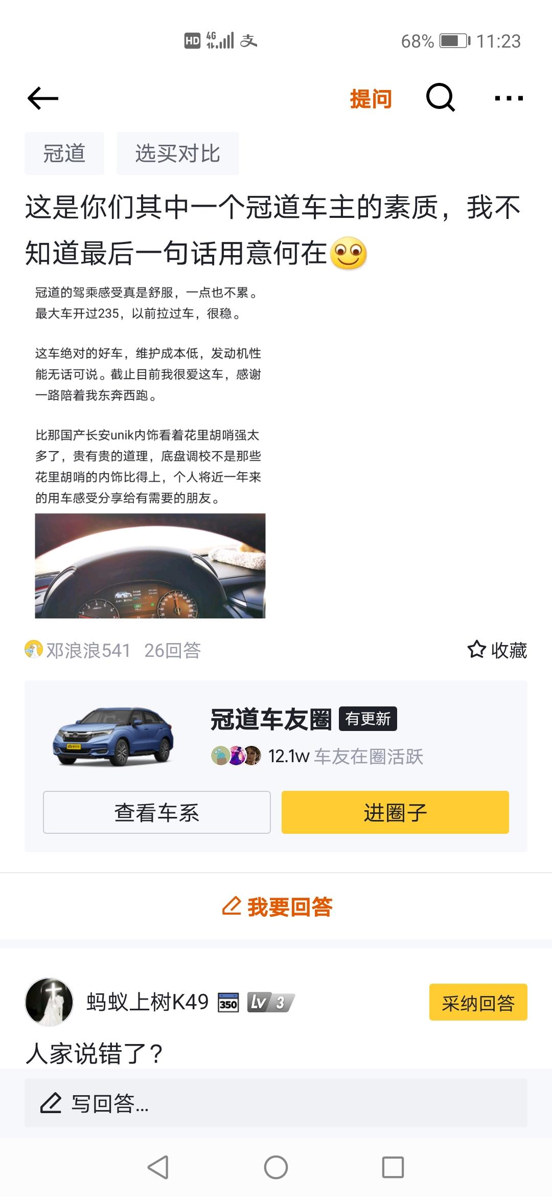 魏牌摩卡 跟秋田犬讲话简直就是在对牛弹琴，正面回答他们问题跟我扯别的，同级跟他们对比就连bb a都别出来不来了不如他们，