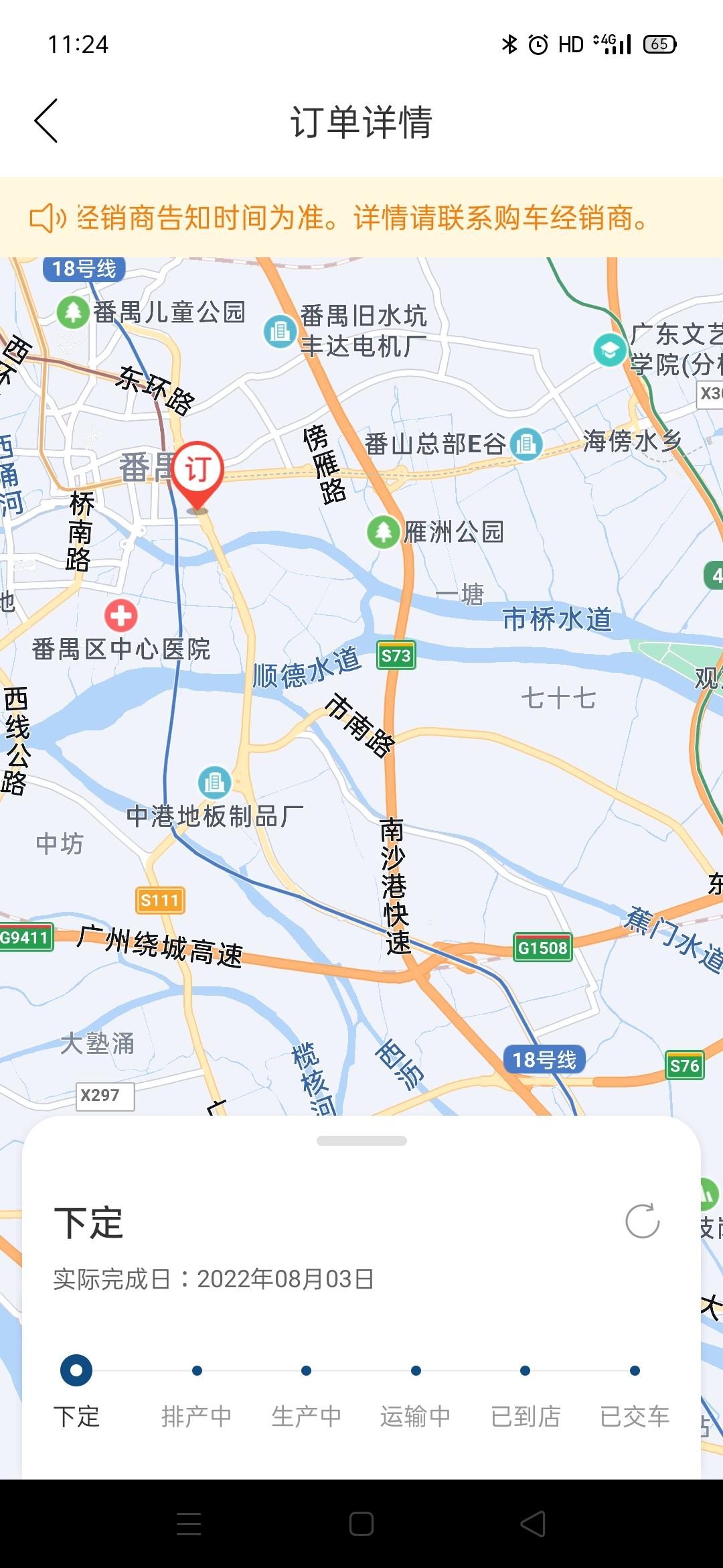 丰田威兰达 唉，8月3日到现在没动过，搞不懂啊