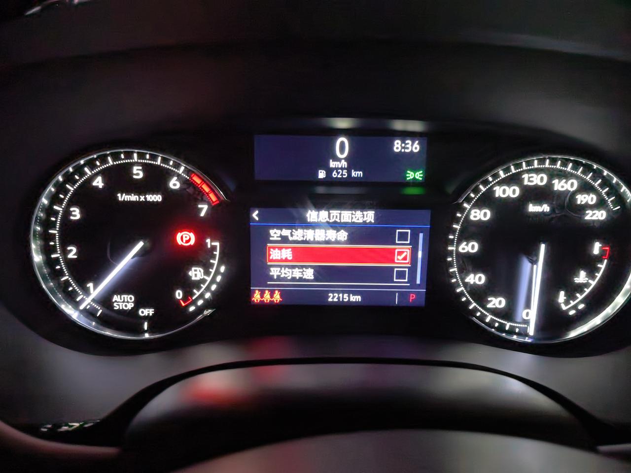 凯迪拉克XT5 这个怎么显示油耗啊？打勾了也不出来
