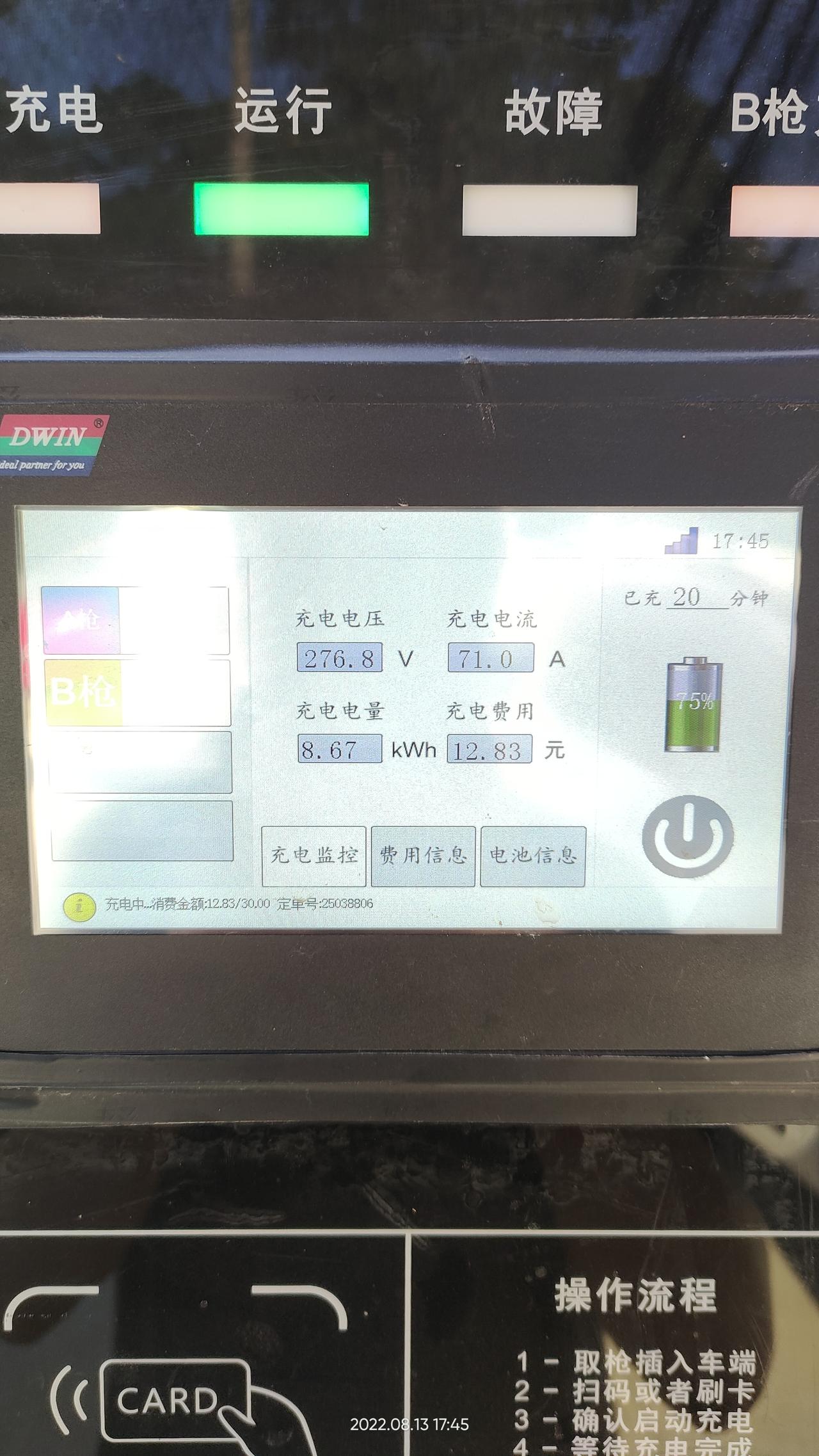 东风EV新能源EX1 为什么东风ex1 pro充电快充只有270伏不到，别的车快充可以达到380伏，是只有这么多吗？