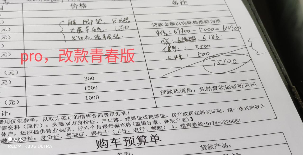 奇瑞艾瑞泽5 今天又去ssss店谈了谈，谈到落地7.35w赠送，贴膜，脚垫，灭火器，大屏导航，led大灯，发动机终身质保