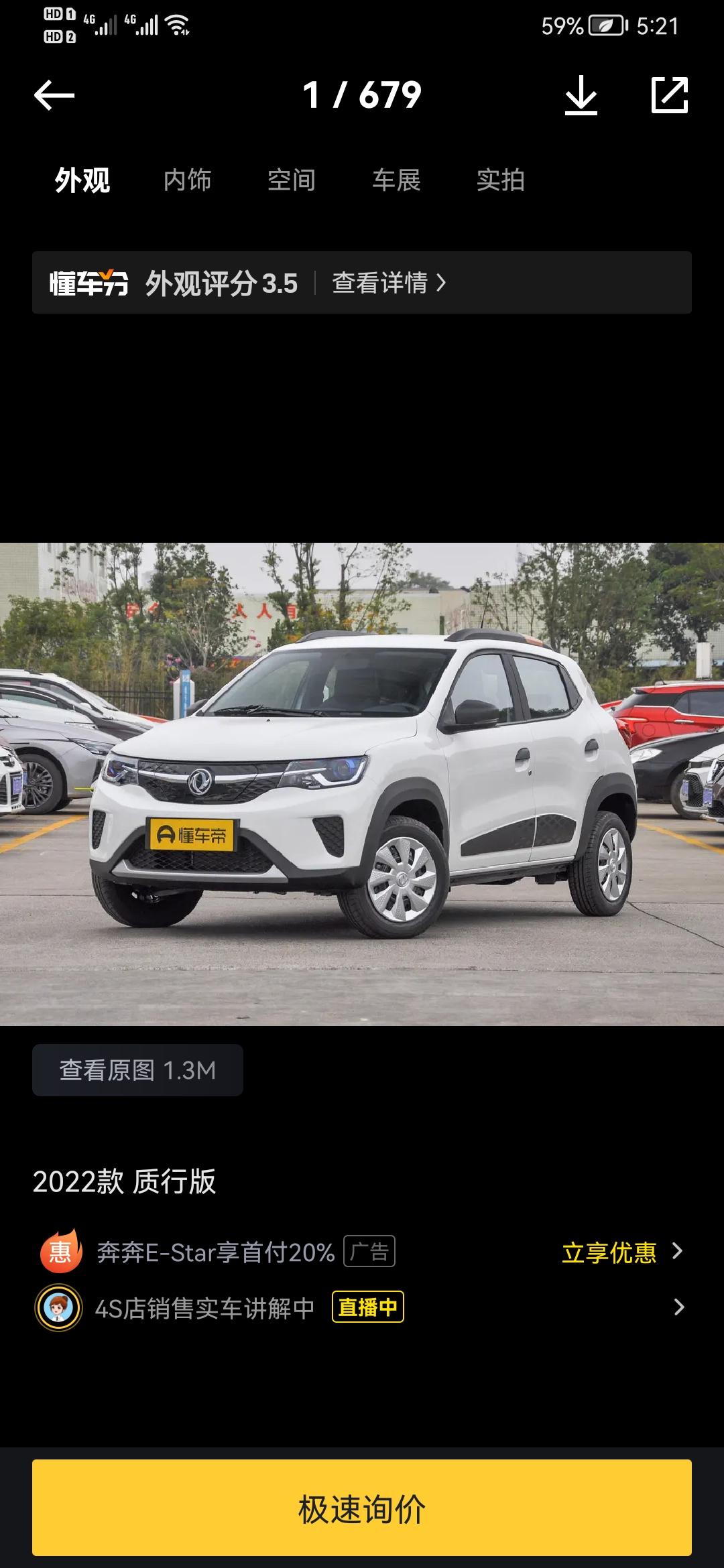 东风EV新能源EX1 东风EV这款新能源大连哪里有卖的，几天打个4个卖东风车的店，都没有卖新能源的车，目前来看，这台车算