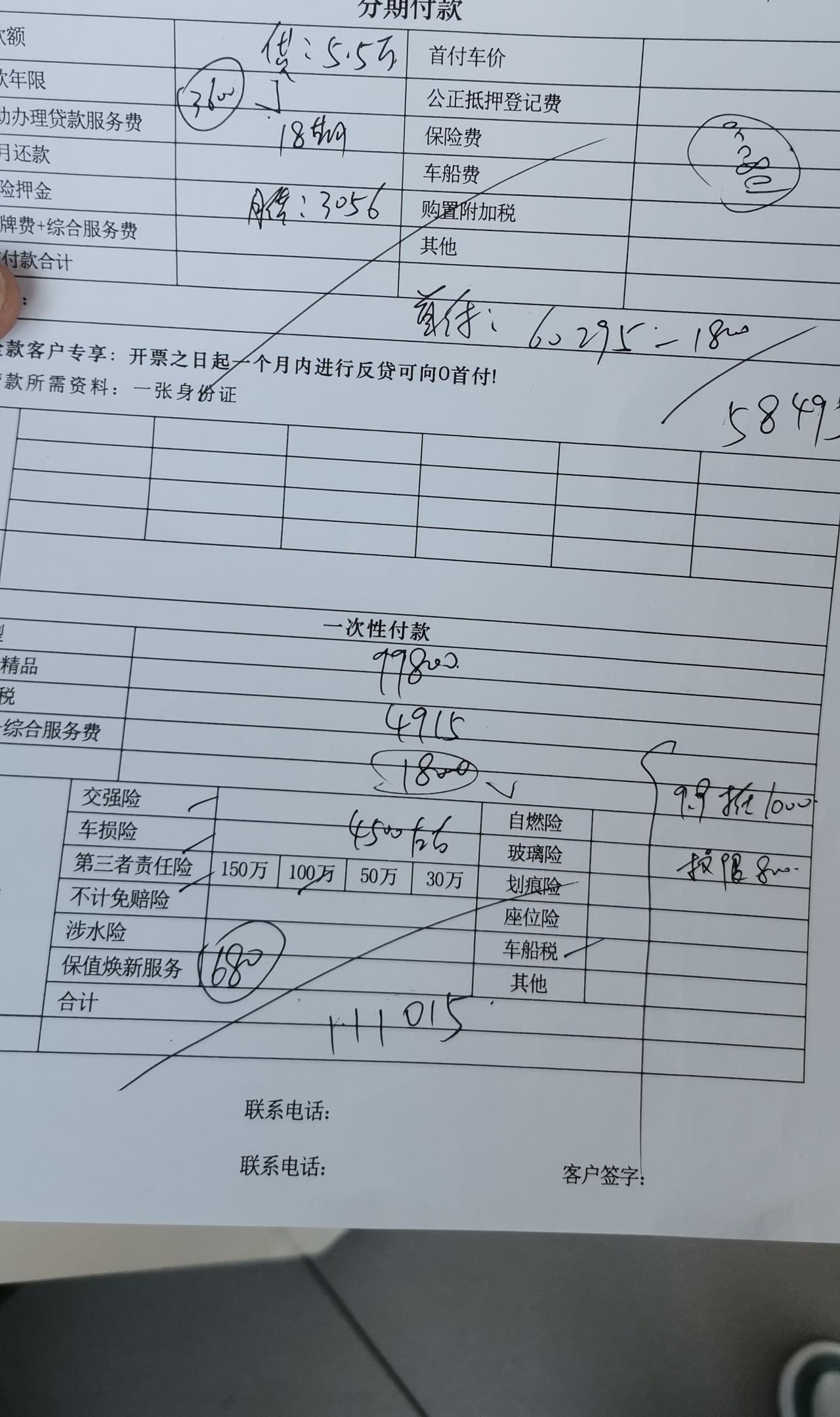 五菱五菱星辰 这个月准备入手顶配星耀版，周末去问了销售价格，圈里各位老司机帮我看看价格有没有空间了地点苏州现在落地报的价