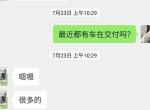 零跑零跑T03 有人管管新能源车的交付嘛等车三个月是最少的！最过分的是根本不止三个月！！！6.18号下定t03皓玉版，1