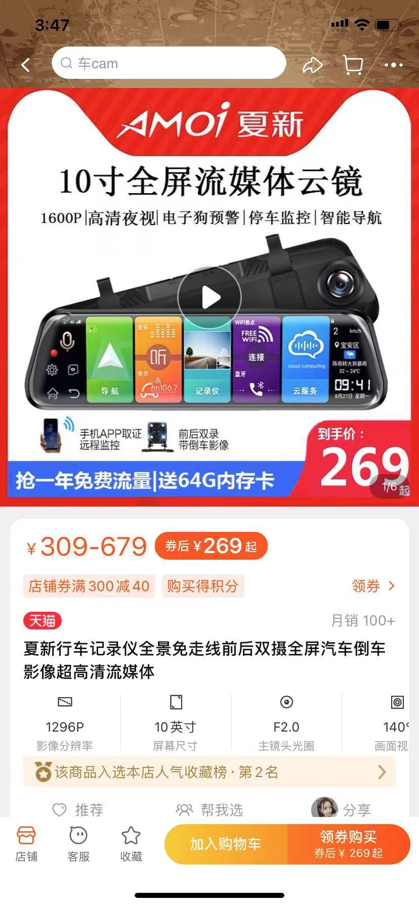 东风风神奕炫MAX 你们都装行车记录仪了吗   我想装一个  但是不知道那个牌子的好   朋友给我推荐的这个