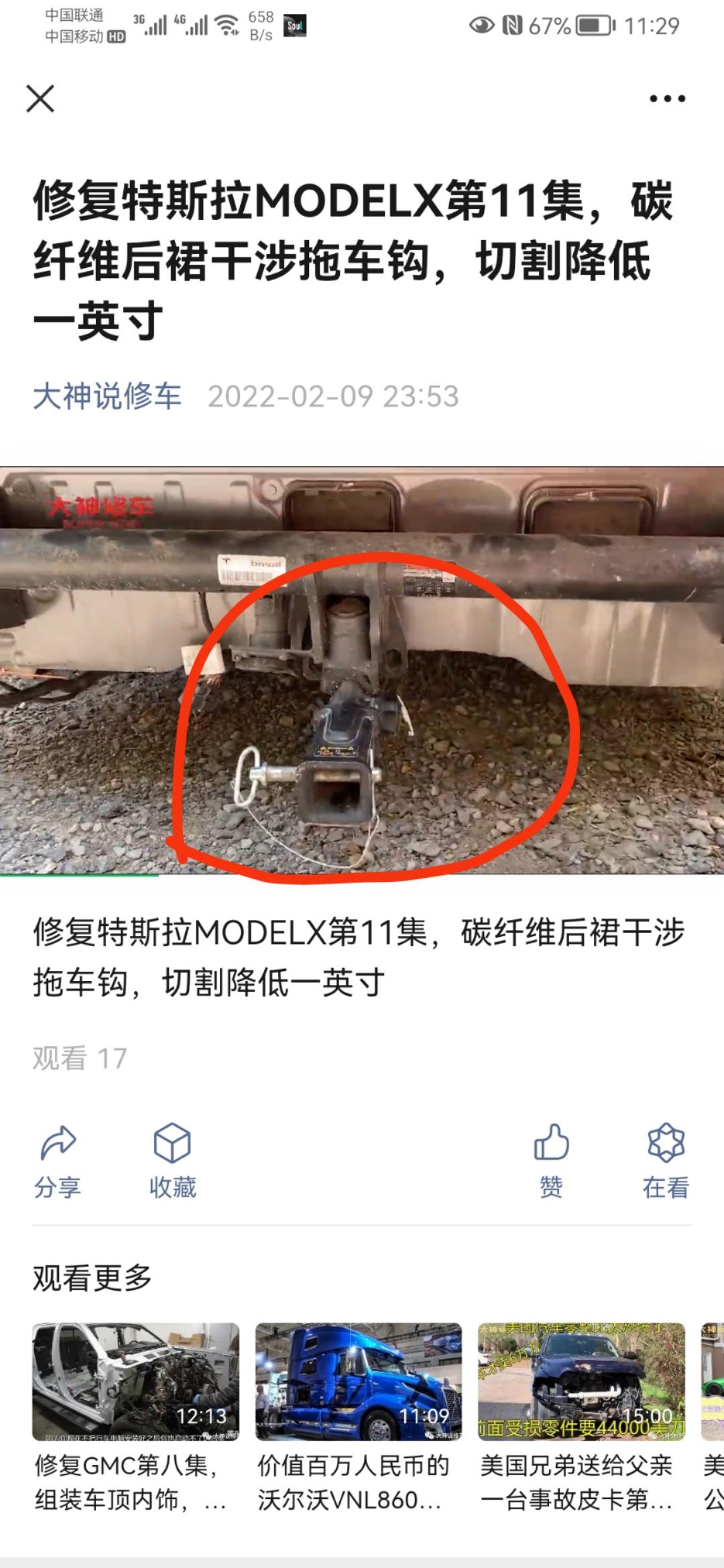 特斯拉Model X model X美规方口拖车钩哪里有渠道买到？我要玩露营装备只能用方口，原厂拖车钩向上翘着的无法安装