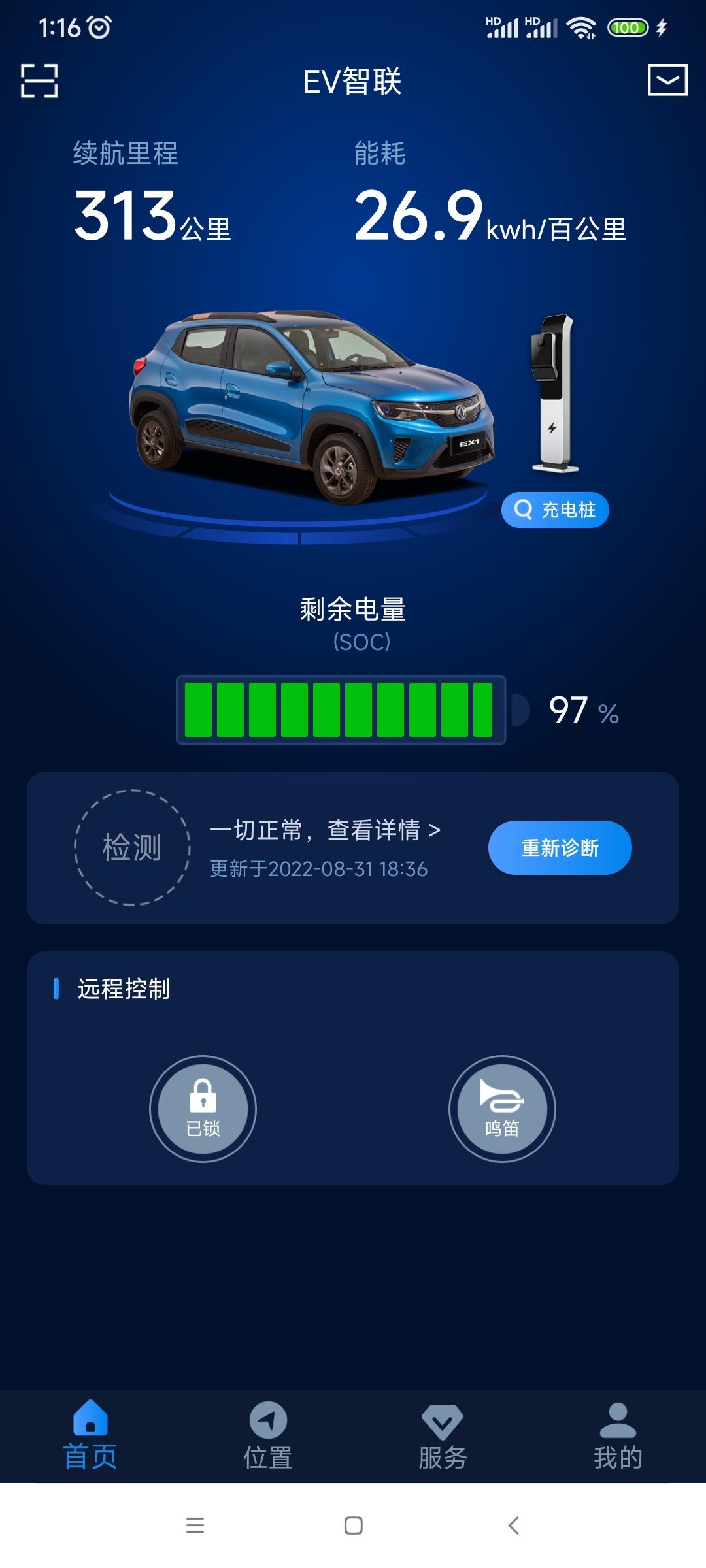 东风EV新能源EX1 第一天提车，怎么会出现26.9的能耗啊