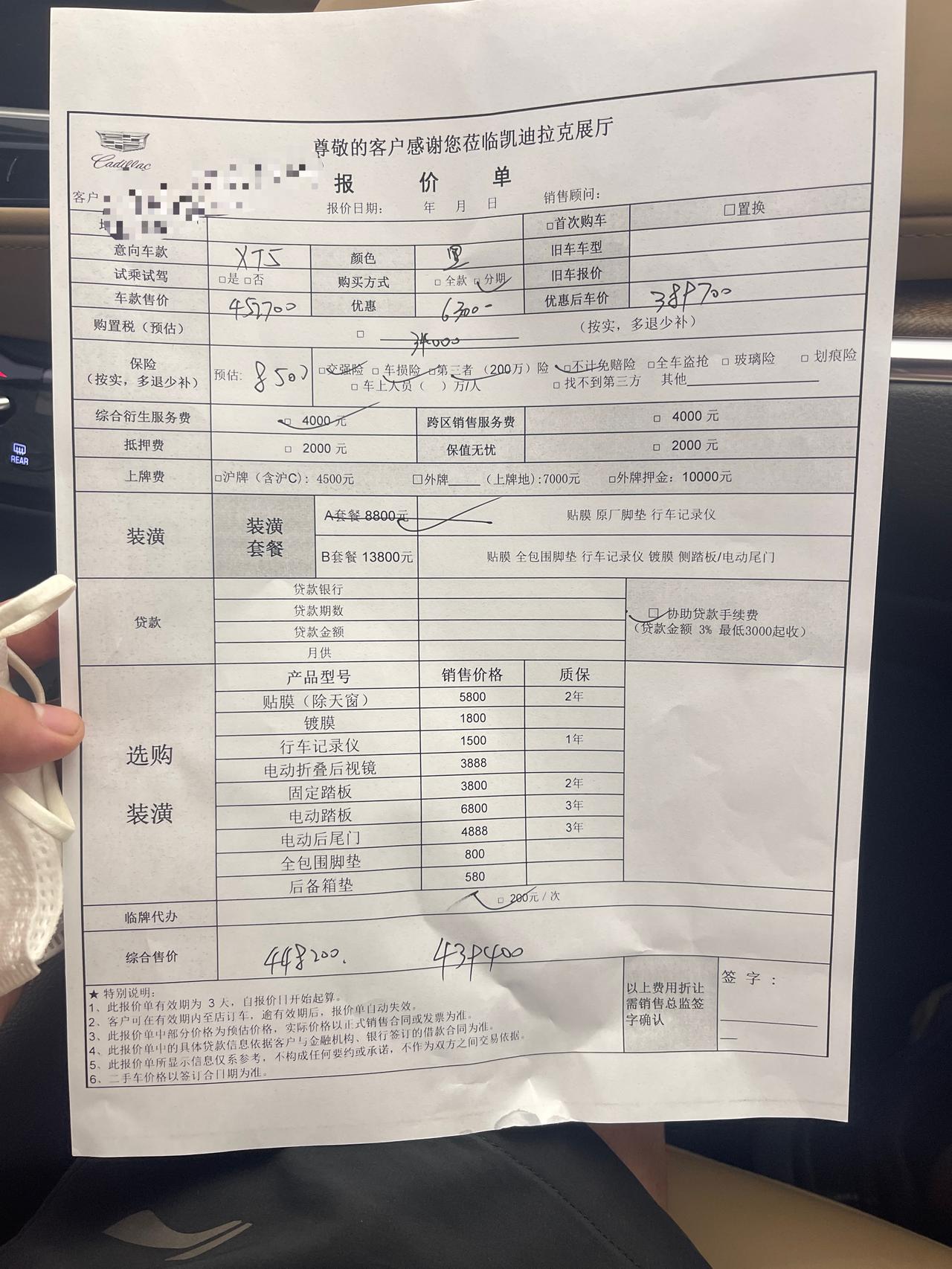 凯迪拉克XT5 xt5铂金高配 还有砍多少啊  多少能拿下来