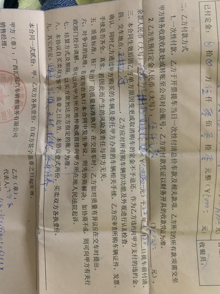 东风风神奕炫MAX 4s店难求要回合同到底合不合理！约定送终身保养！