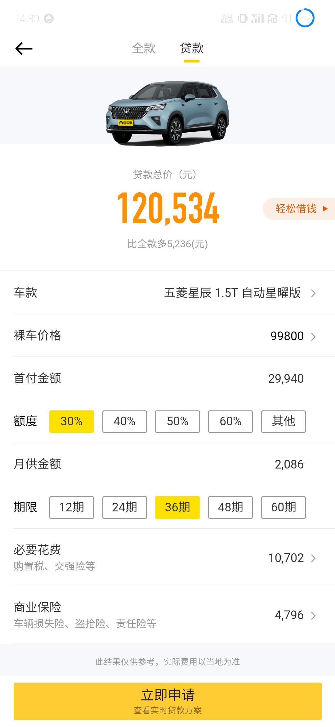 长安欧尚x5顶配和五菱星辰顶配选哪一款好