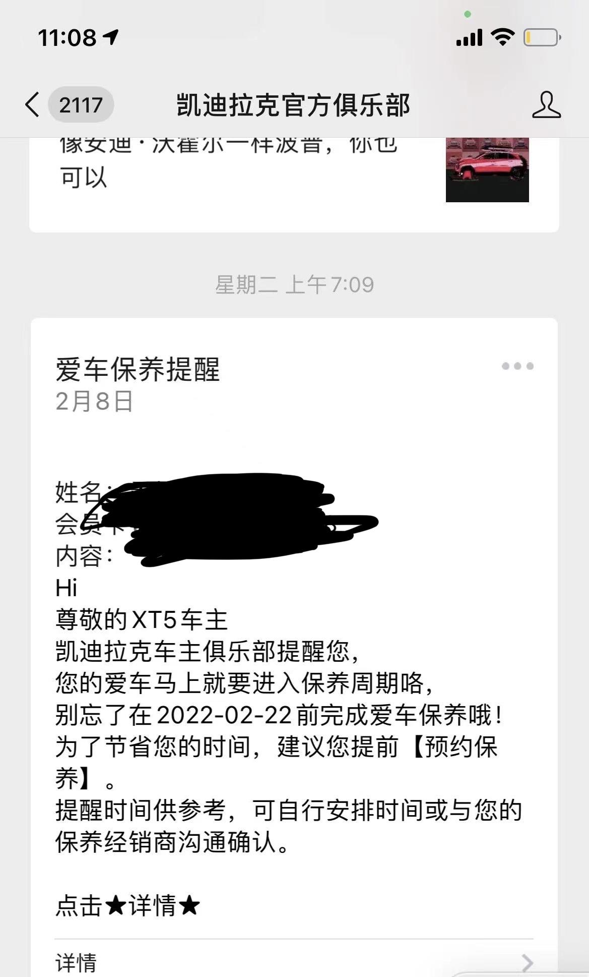 凯迪拉克XT5 首保时间问题，提车马上三个月，公里数1500，微信就提示要首保了，还给了时间，请问有必要这么早吗？过期了