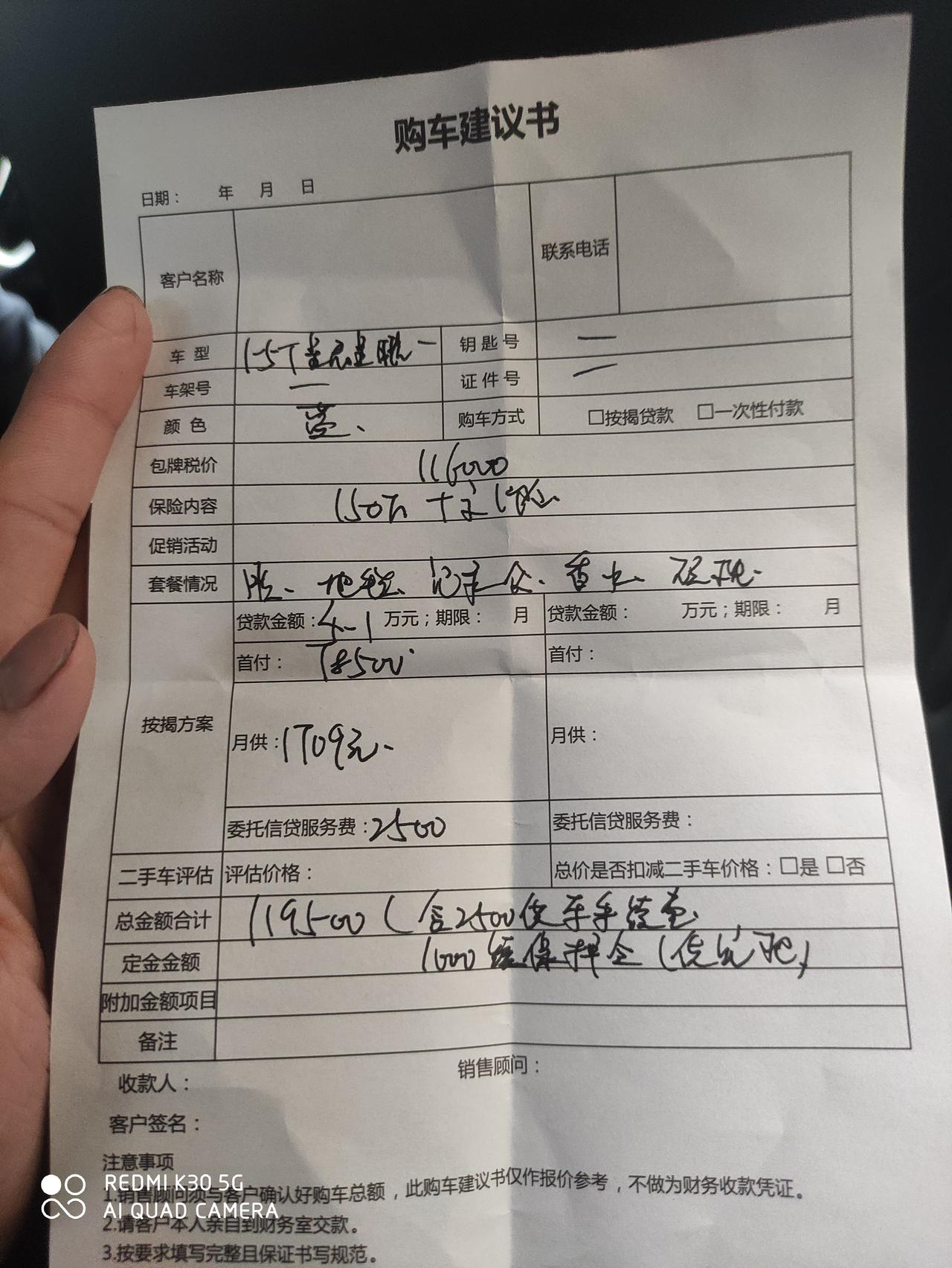 五菱五菱星辰 有没有中山的朋友，今年想入手，这个报价和分期是不是有点小贵了，两年免息          各位大哥帮小弟看