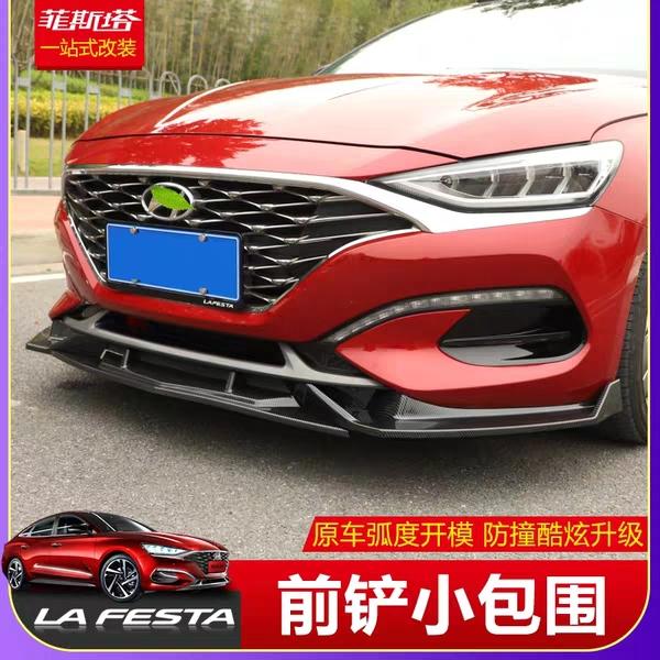 现代菲斯塔 给车子加个前铲        遇到交警会不会被处罚