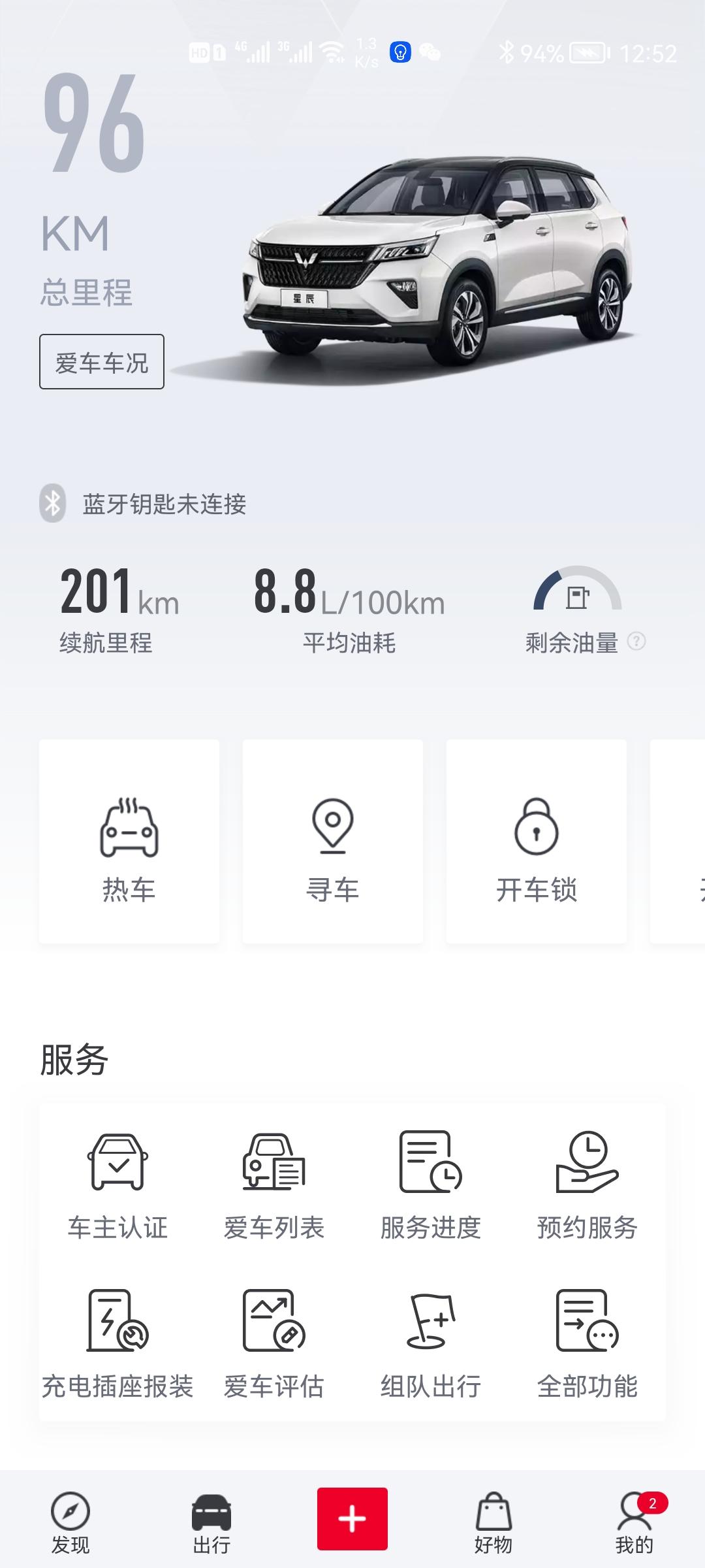 五菱五菱星辰 新手司机怎么开才能把油耗降下来