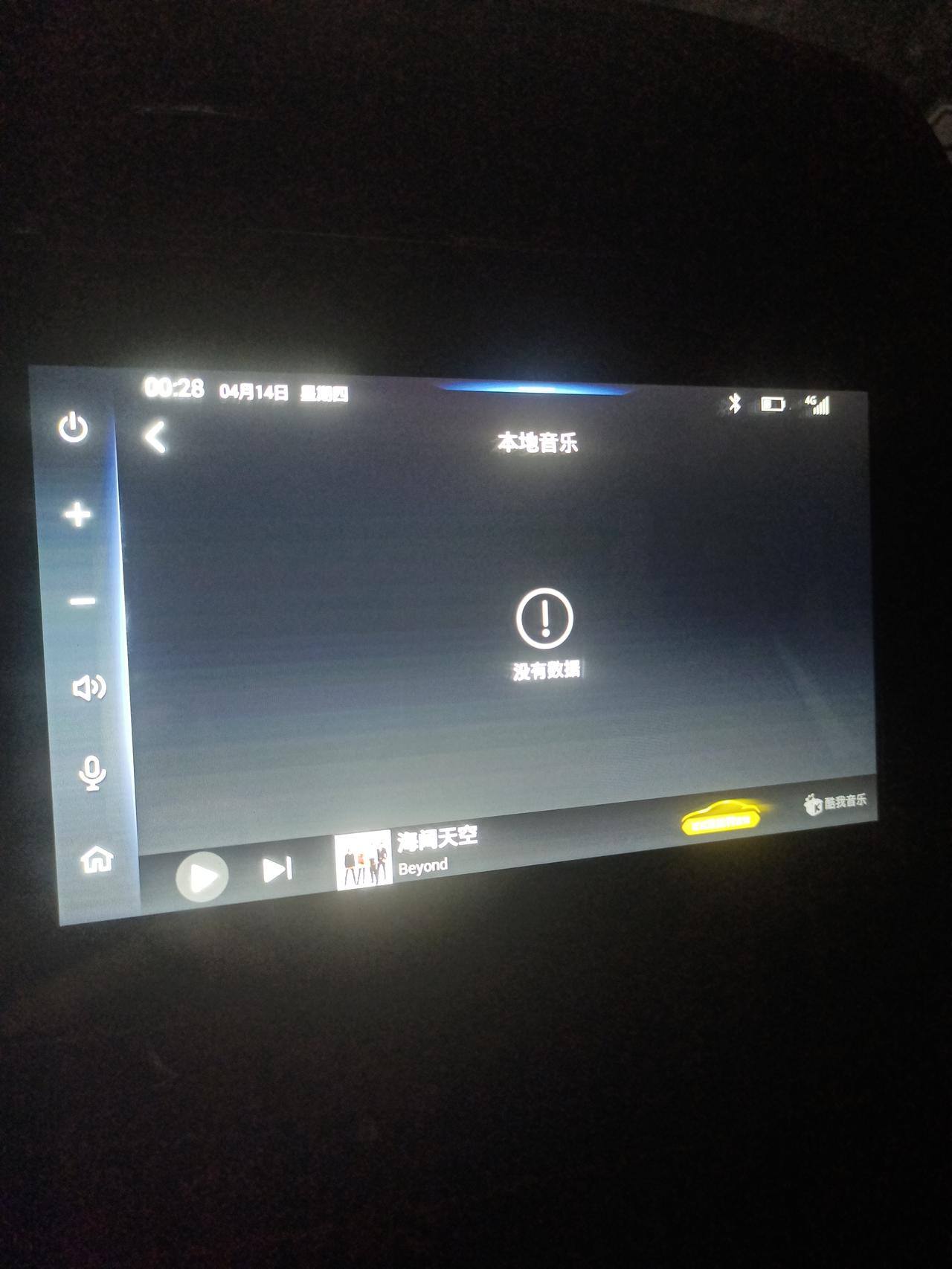东风EV新能源EX1 中控怎么传输歌曲文件呀？想把一些手机里下载好的歌曲存到中控本地音乐里面，具体怎么搞呀？
