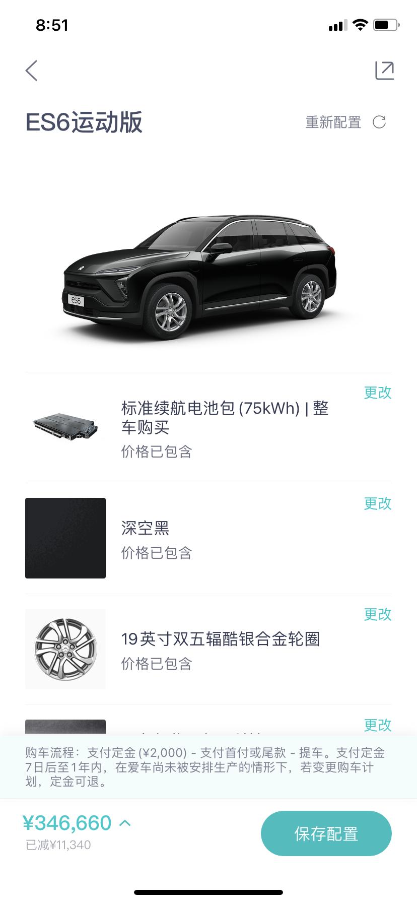 蔚来ES6 各位蔚来es6车主你们好，我最近想入手一台es6，请问能和门店谈些什么优惠和赠送吗？销售告诉我现在没有任何赠